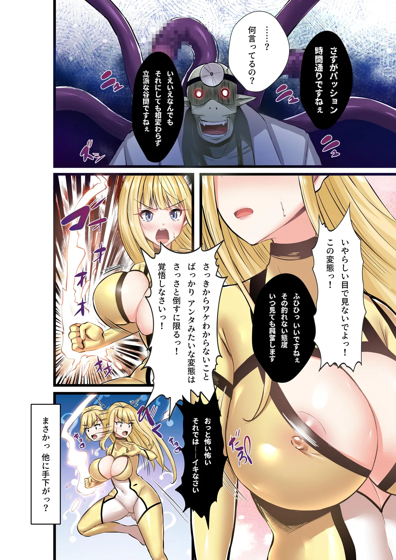 [Seika Kairaku Shoten (Various)]Mahou Shoujo Saint Lily Full Color Soushuuhen[Digital] Page 264