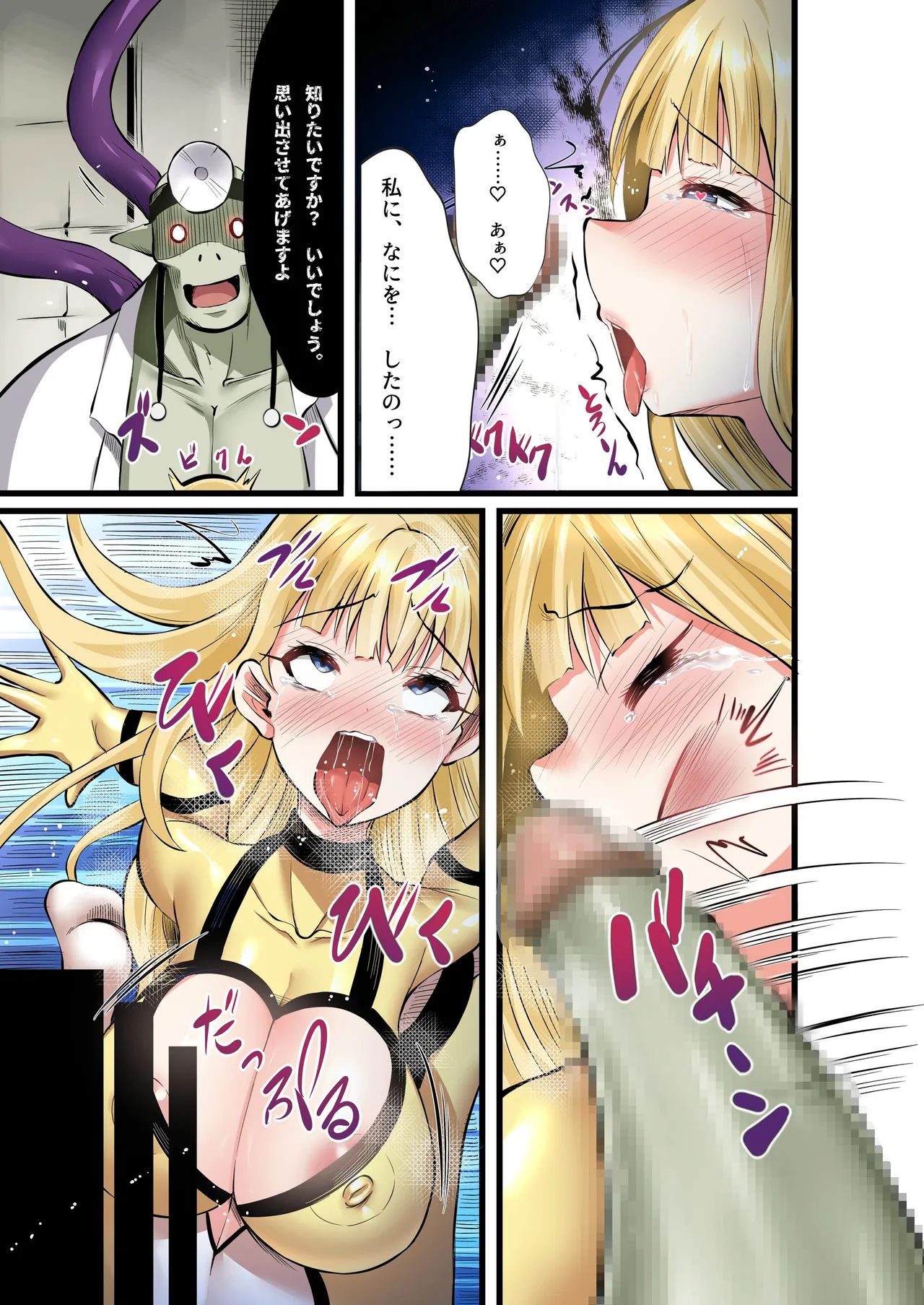 [Seika Kairaku Shoten (Various)]Mahou Shoujo Saint Lily Full Color Soushuuhen[Digital] Page 267