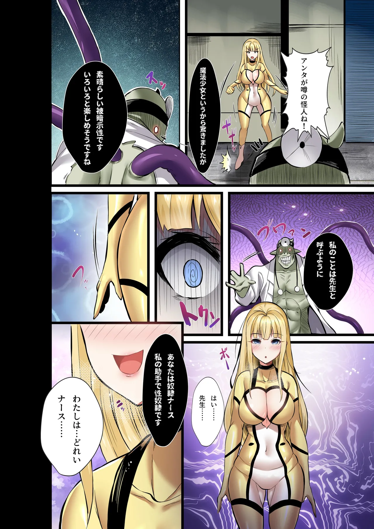 [Seika Kairaku Shoten (Various)]Mahou Shoujo Saint Lily Full Color Soushuuhen[Digital] Page 268