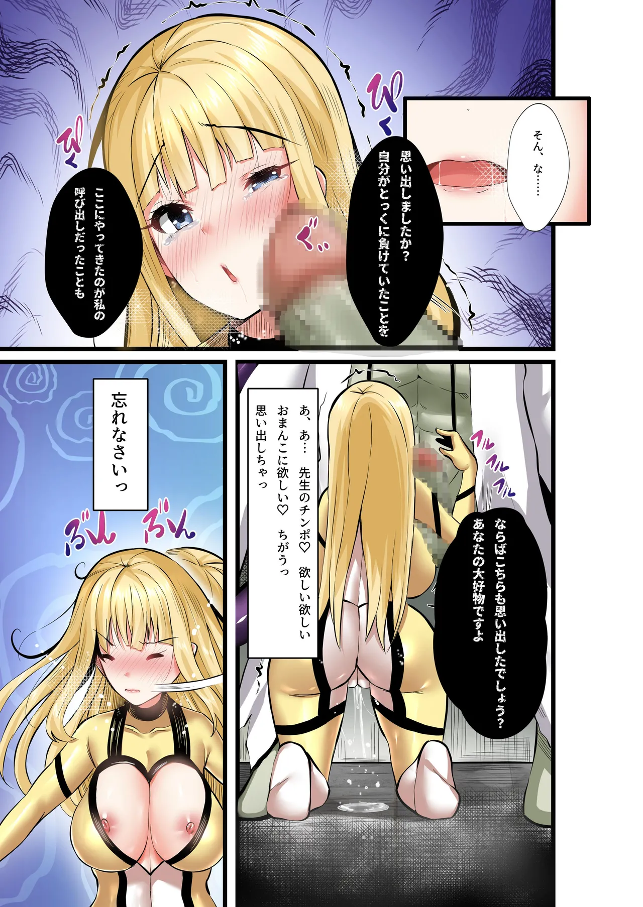 [Seika Kairaku Shoten (Various)]Mahou Shoujo Saint Lily Full Color Soushuuhen[Digital] Page 271