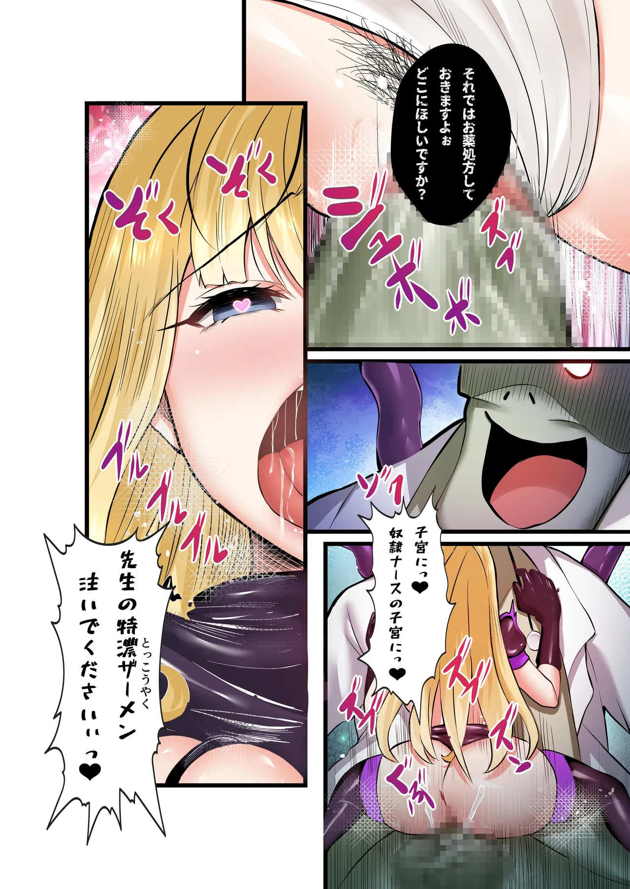 [Seika Kairaku Shoten (Various)]Mahou Shoujo Saint Lily Full Color Soushuuhen[Digital] Page 278
