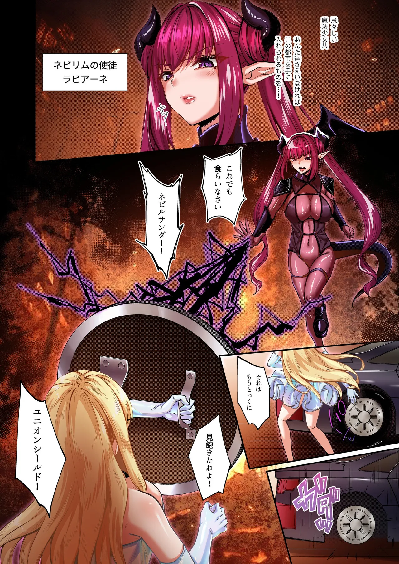 [Seika Kairaku Shoten (Various)]Mahou Shoujo Saint Lily Full Color Soushuuhen[Digital] Page 287