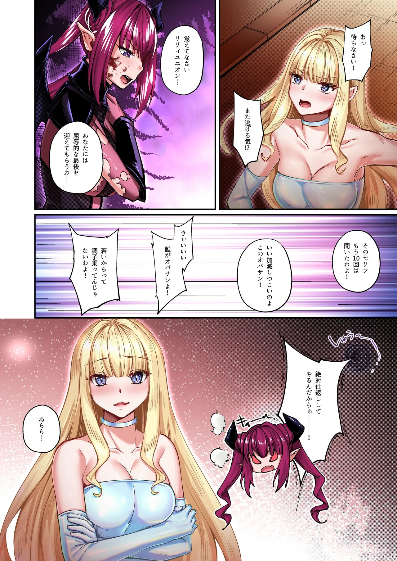 [Seika Kairaku Shoten (Various)]Mahou Shoujo Saint Lily Full Color Soushuuhen[Digital] Page 289