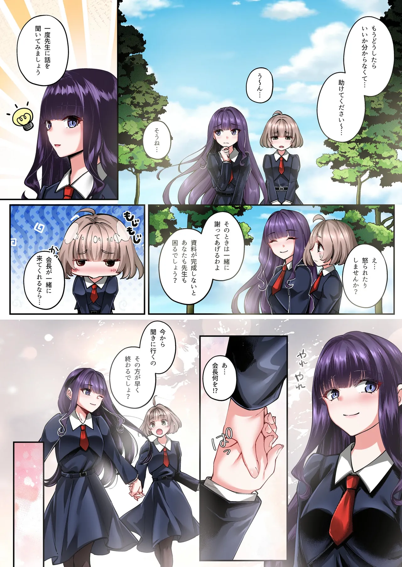 [Seika Kairaku Shoten (Various)]Mahou Shoujo Saint Lily Full Color Soushuuhen[Digital] Page 291