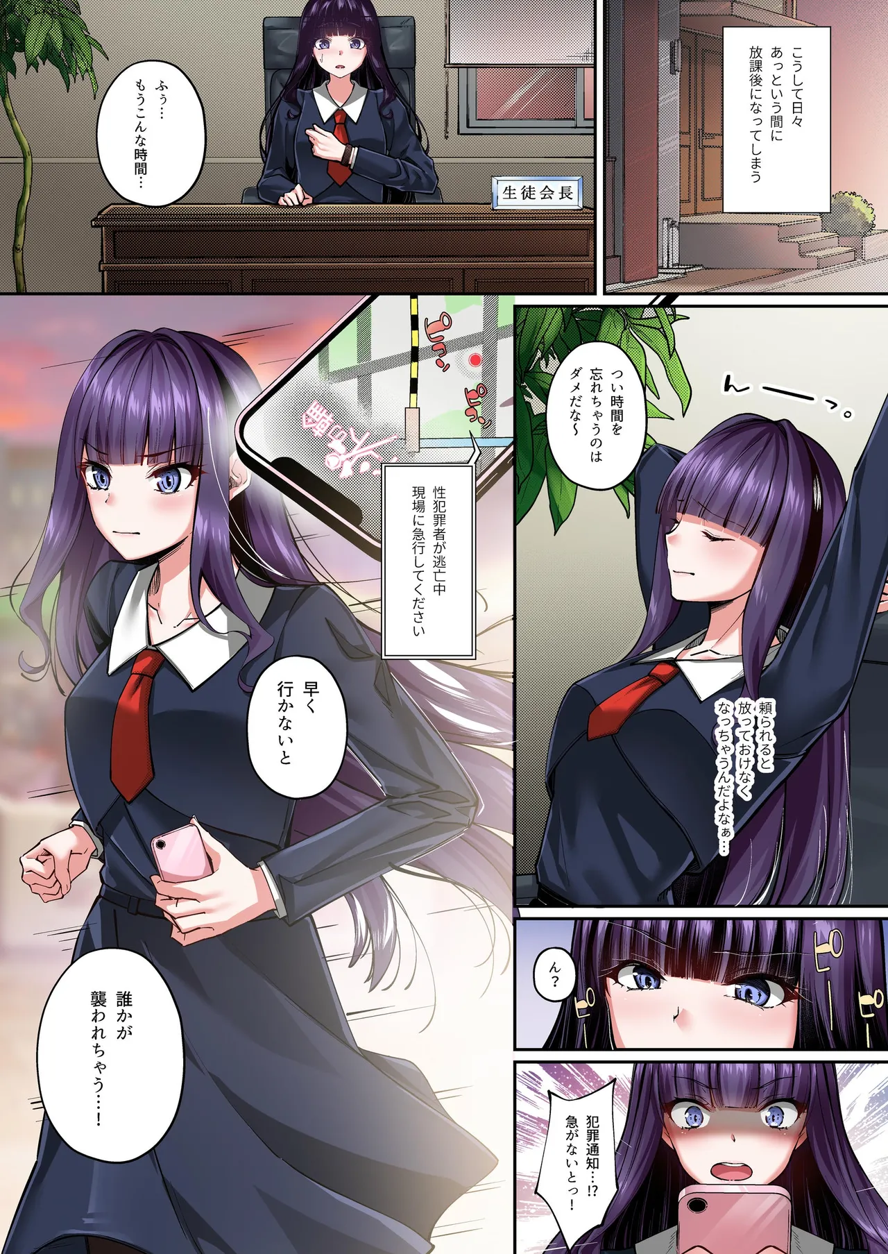 [Seika Kairaku Shoten (Various)]Mahou Shoujo Saint Lily Full Color Soushuuhen[Digital] Page 292