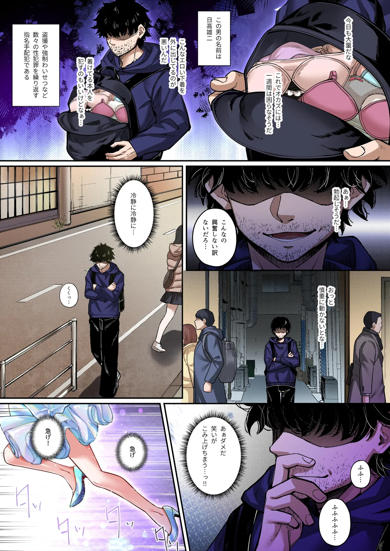 [Seika Kairaku Shoten (Various)]Mahou Shoujo Saint Lily Full Color Soushuuhen[Digital] Page 294