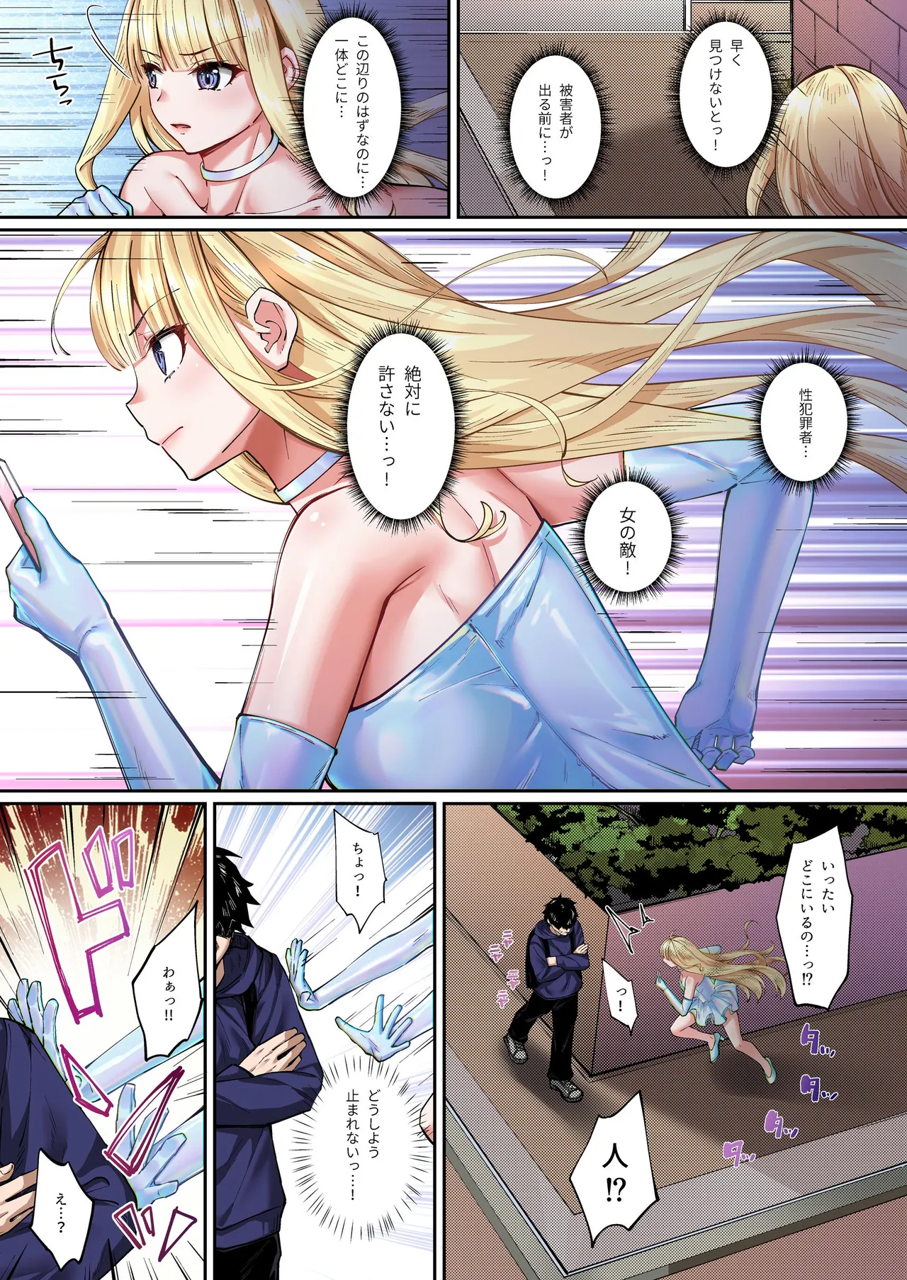 [Seika Kairaku Shoten (Various)]Mahou Shoujo Saint Lily Full Color Soushuuhen[Digital] Page 295