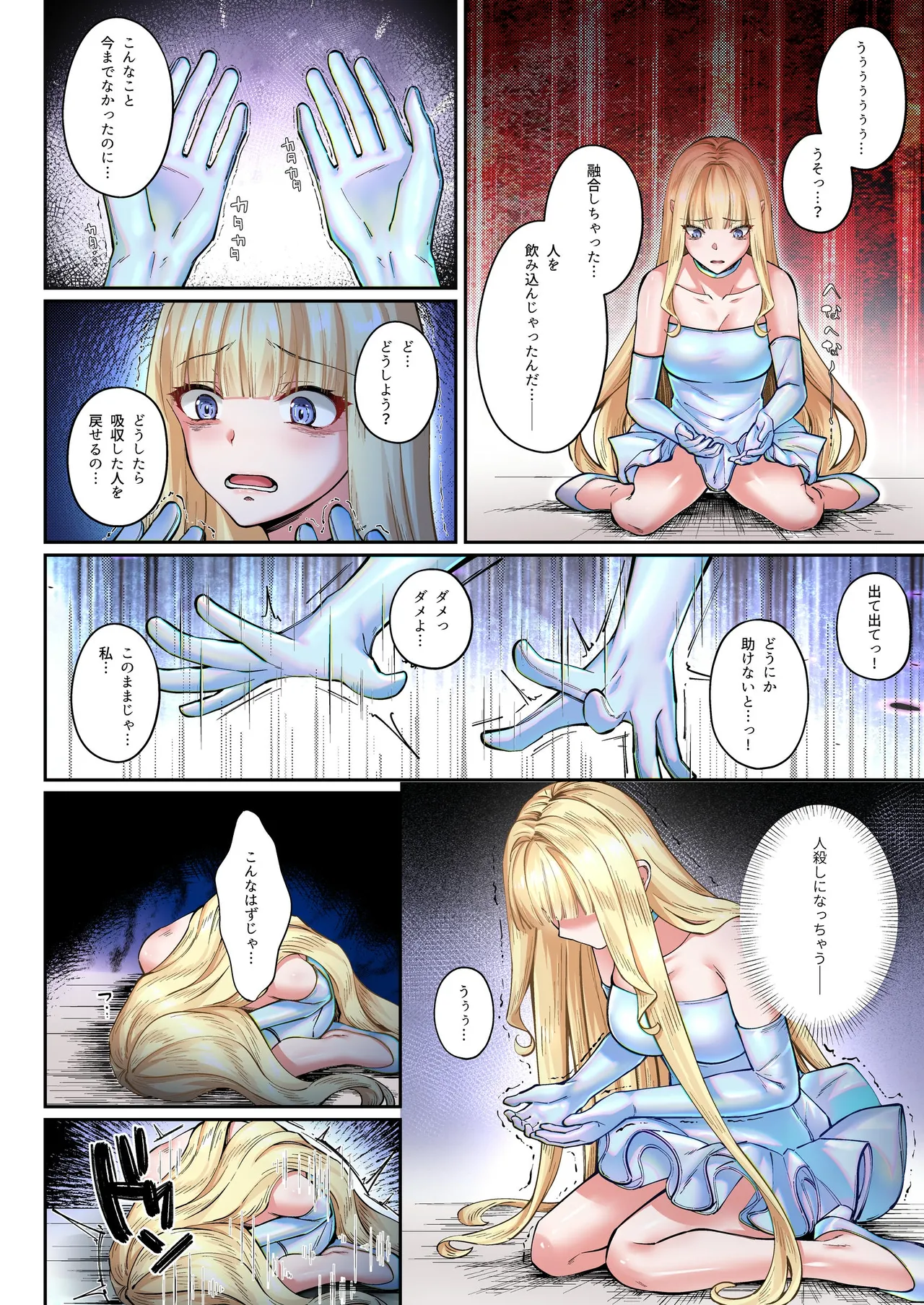[Seika Kairaku Shoten (Various)]Mahou Shoujo Saint Lily Full Color Soushuuhen[Digital] Page 297