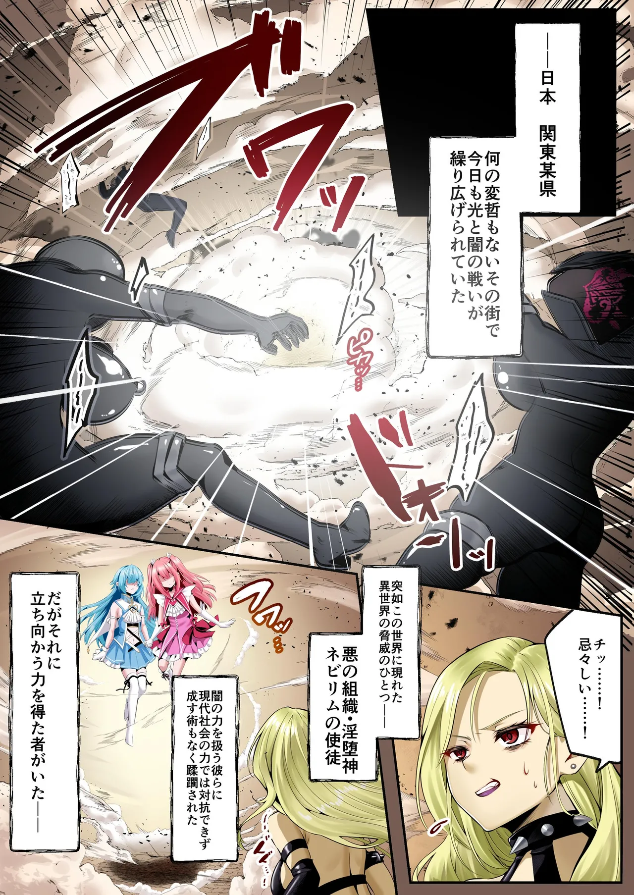 [Seika Kairaku Shoten (Various)]Mahou Shoujo Saint Lily Full Color Soushuuhen[Digital] Page 3