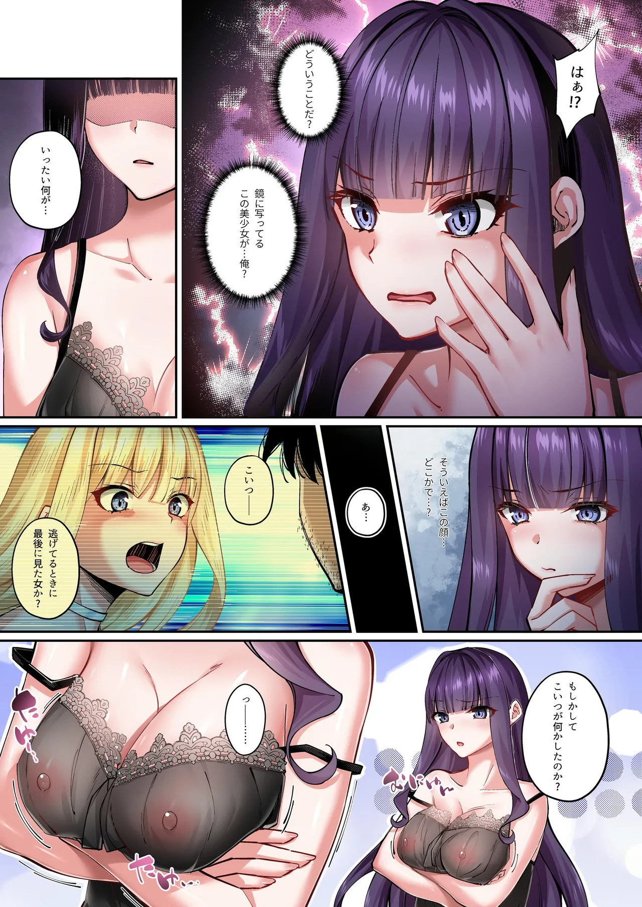 [Seika Kairaku Shoten (Various)]Mahou Shoujo Saint Lily Full Color Soushuuhen[Digital] Page 300