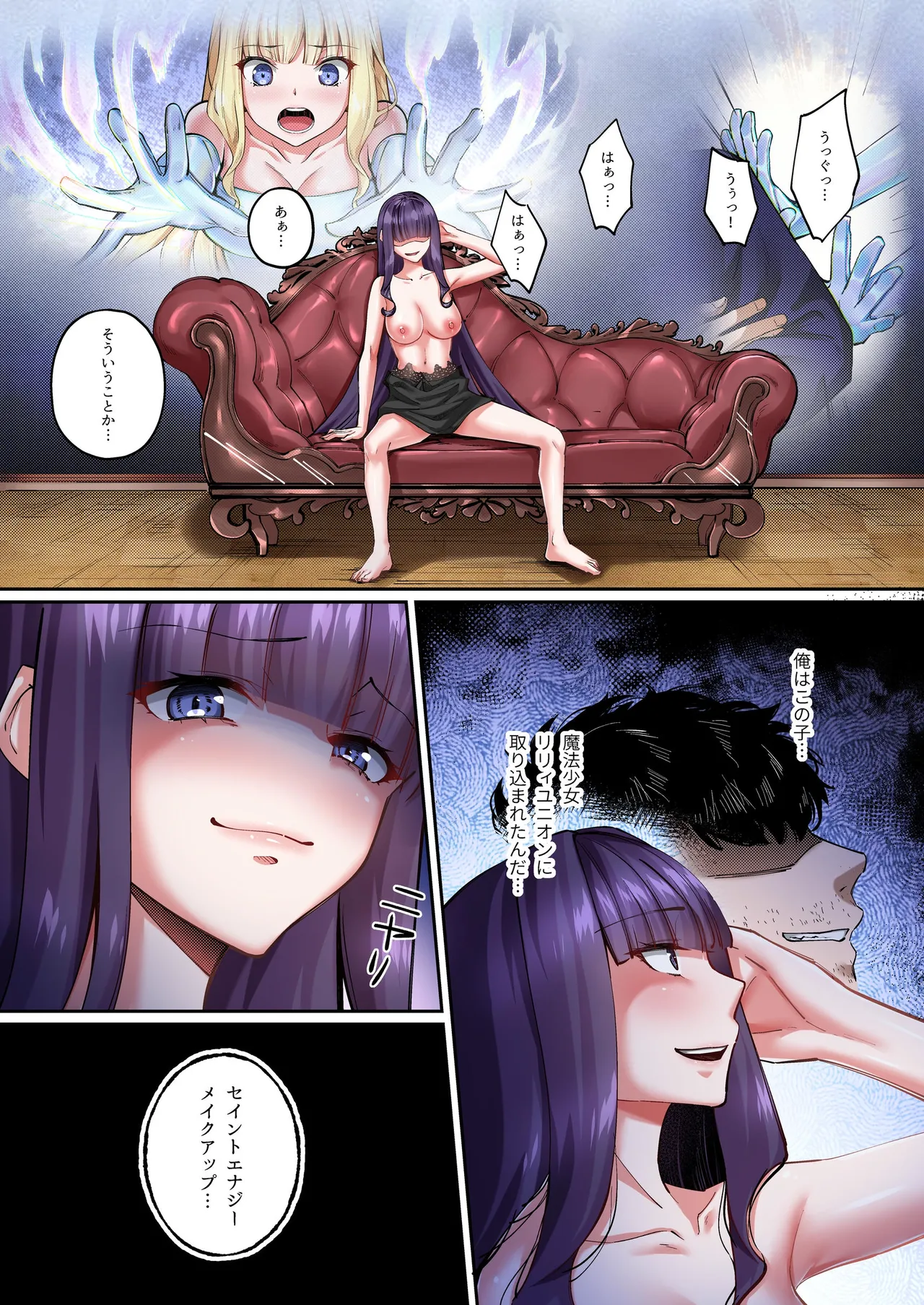 [Seika Kairaku Shoten (Various)]Mahou Shoujo Saint Lily Full Color Soushuuhen[Digital] Page 304