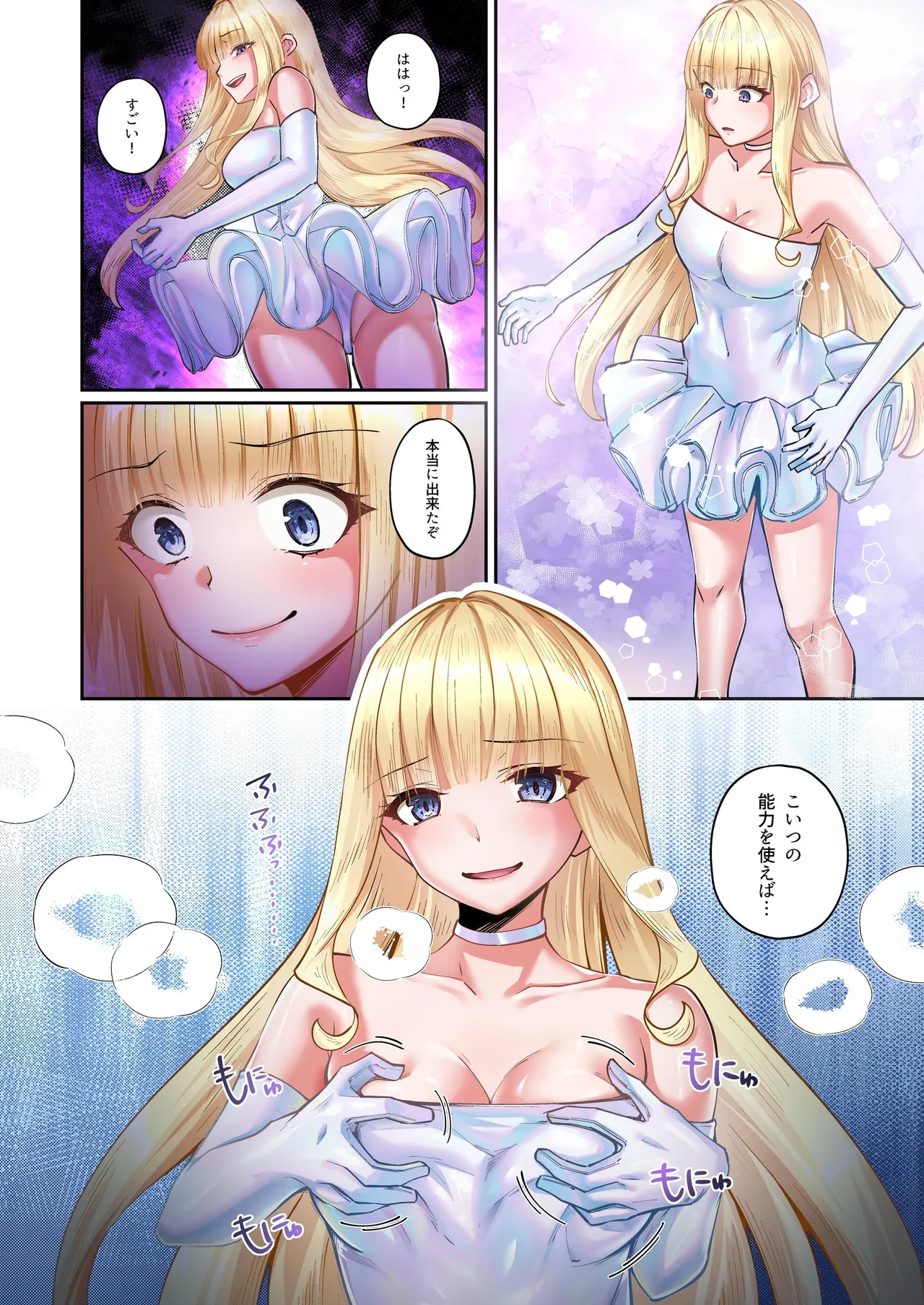 [Seika Kairaku Shoten (Various)]Mahou Shoujo Saint Lily Full Color Soushuuhen[Digital] Page 305