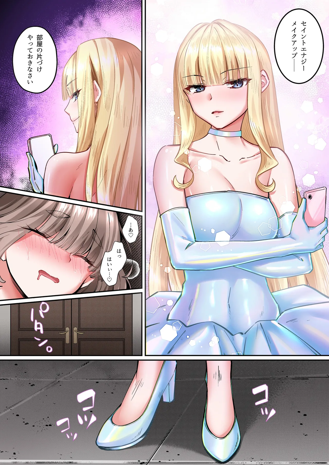 [Seika Kairaku Shoten (Various)]Mahou Shoujo Saint Lily Full Color Soushuuhen[Digital] Page 325
