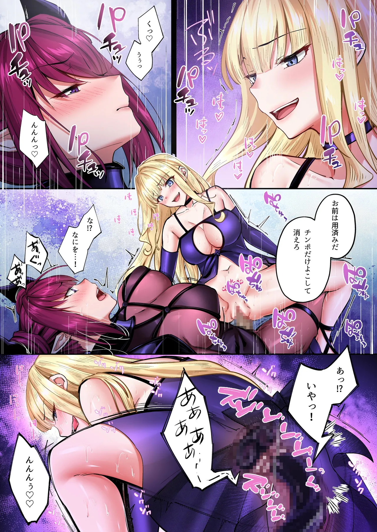 [Seika Kairaku Shoten (Various)]Mahou Shoujo Saint Lily Full Color Soushuuhen[Digital] Page 336