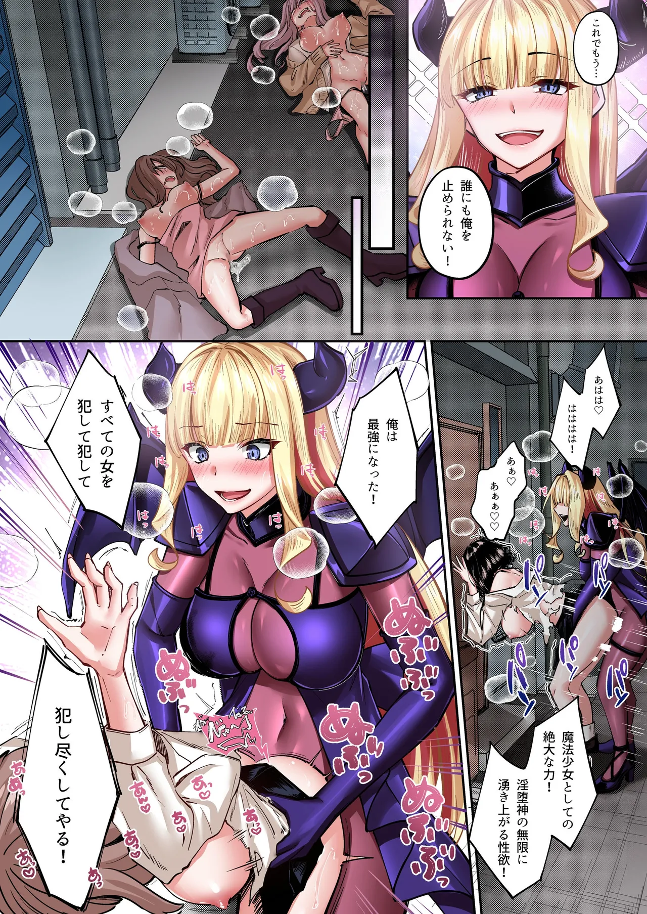 [Seika Kairaku Shoten (Various)]Mahou Shoujo Saint Lily Full Color Soushuuhen[Digital] Page 338