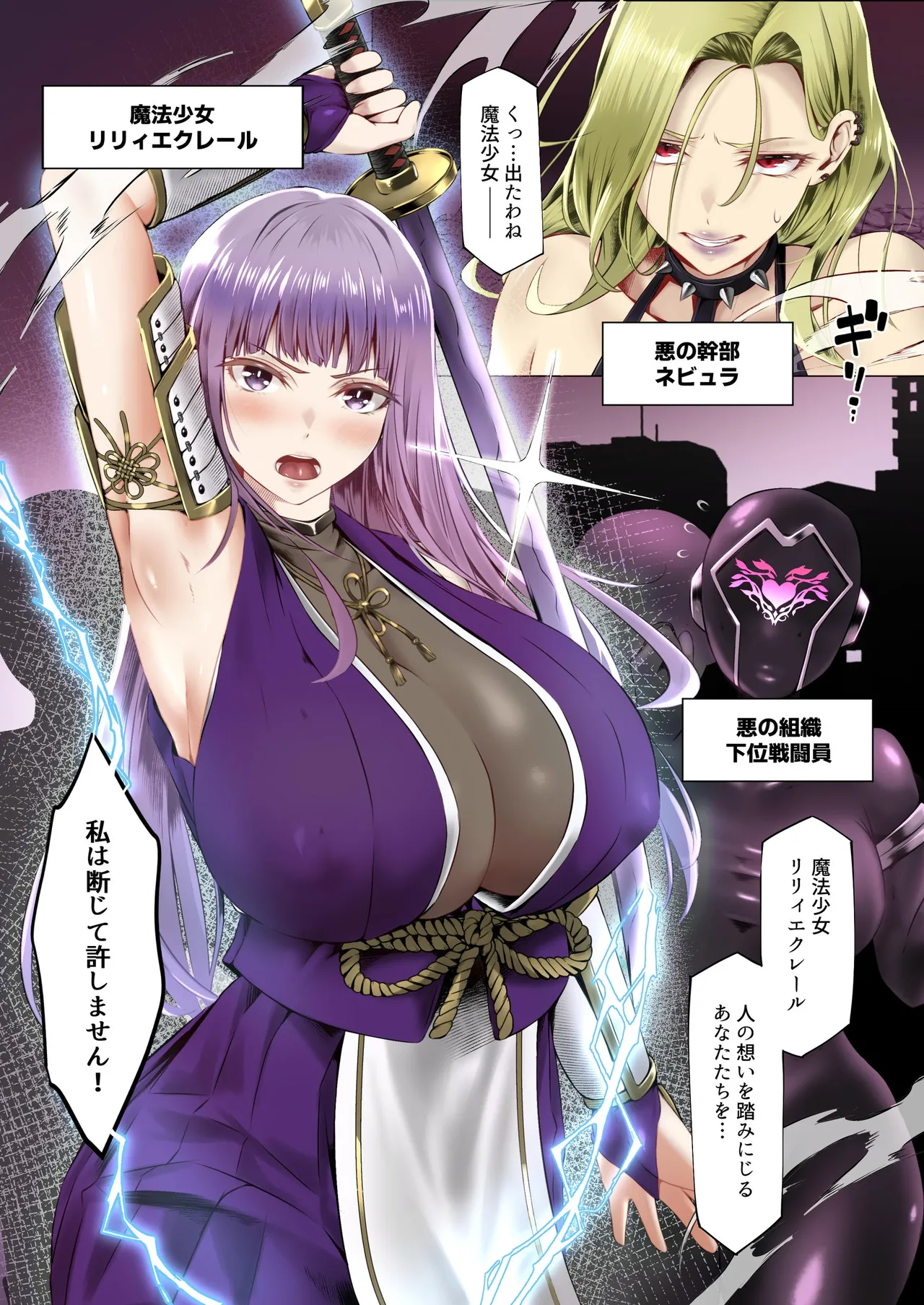 [Seika Kairaku Shoten (Various)]Mahou Shoujo Saint Lily Full Color Soushuuhen[Digital] Page 347