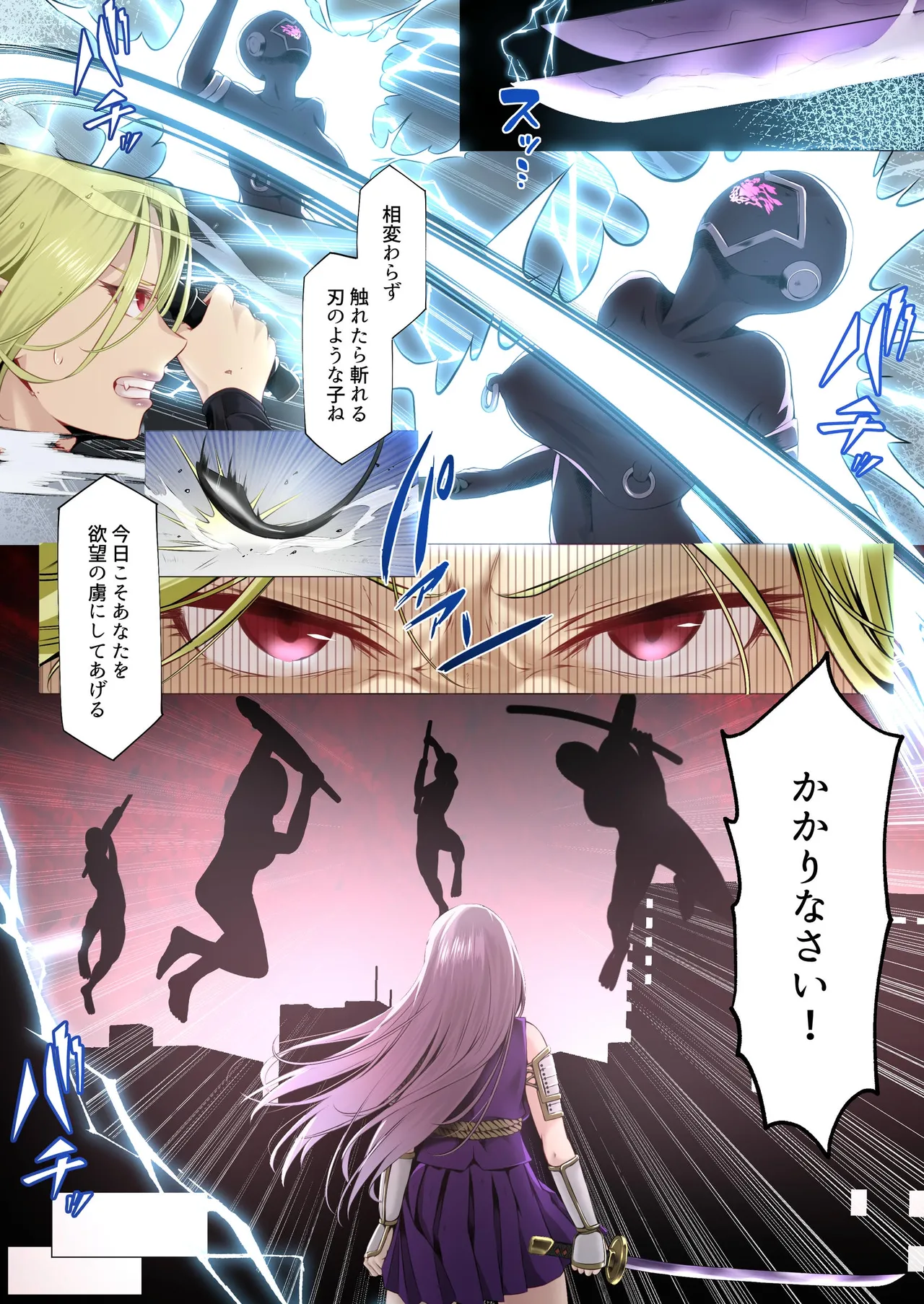 [Seika Kairaku Shoten (Various)]Mahou Shoujo Saint Lily Full Color Soushuuhen[Digital] Page 348