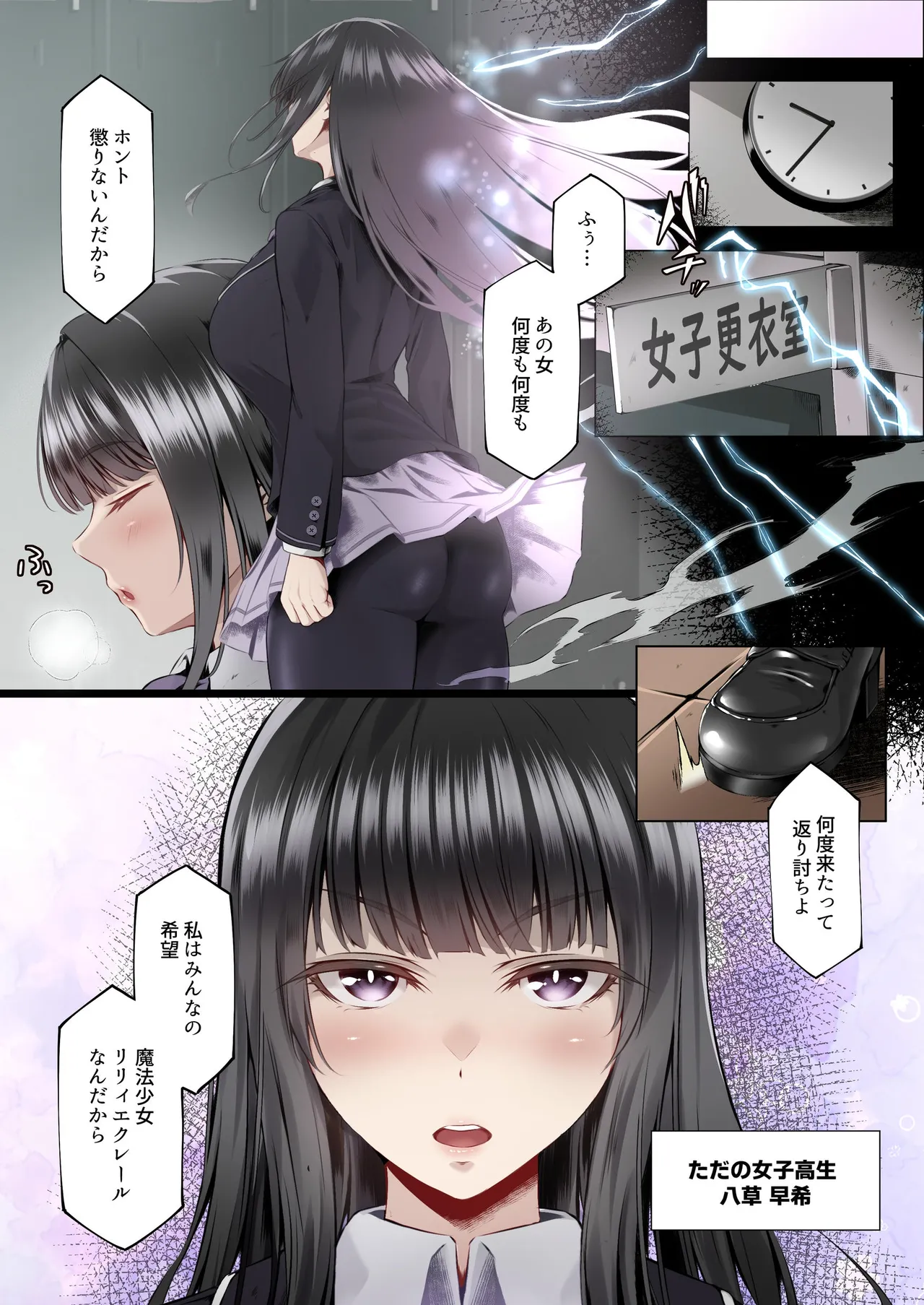 [Seika Kairaku Shoten (Various)]Mahou Shoujo Saint Lily Full Color Soushuuhen[Digital] Page 349