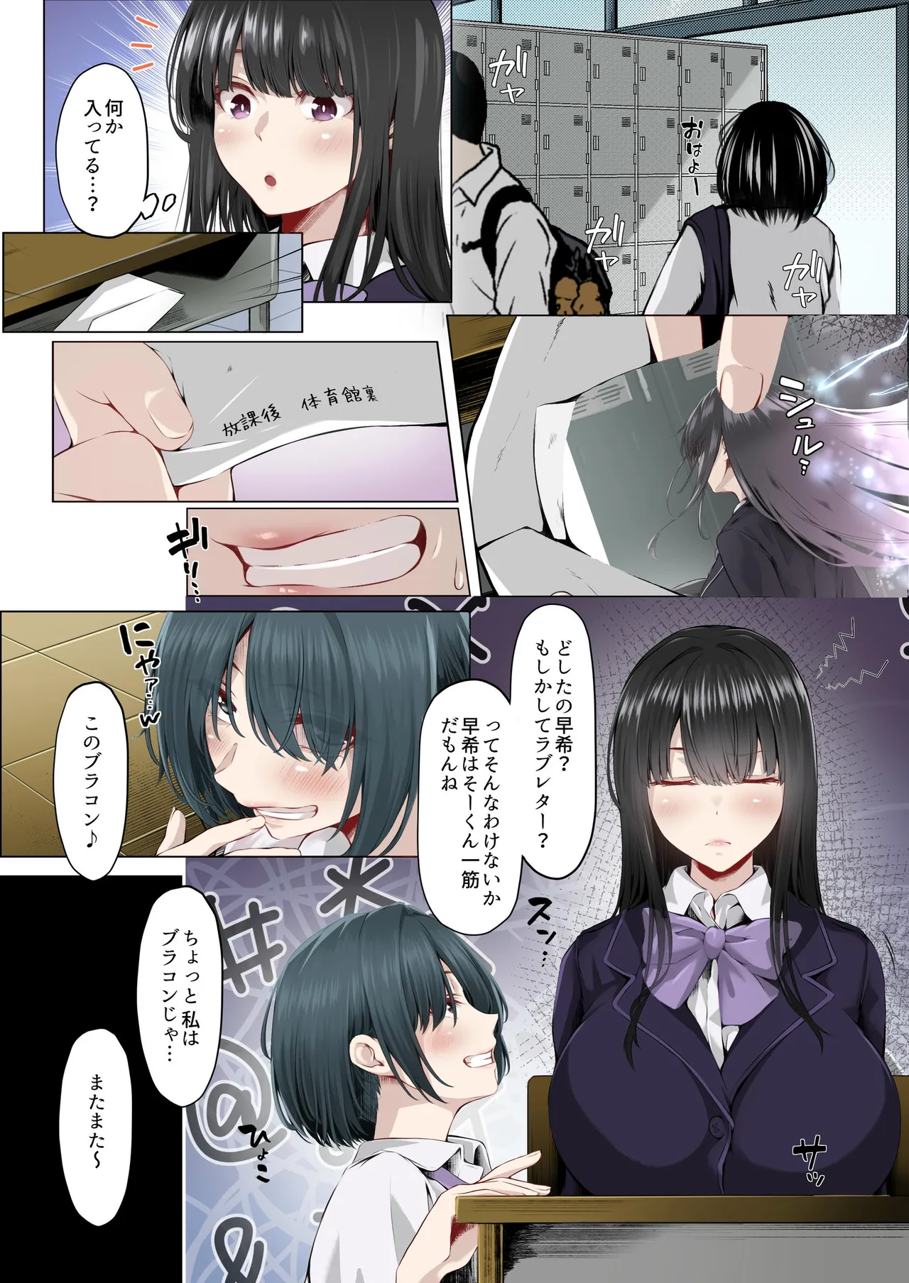 [Seika Kairaku Shoten (Various)]Mahou Shoujo Saint Lily Full Color Soushuuhen[Digital] Page 352