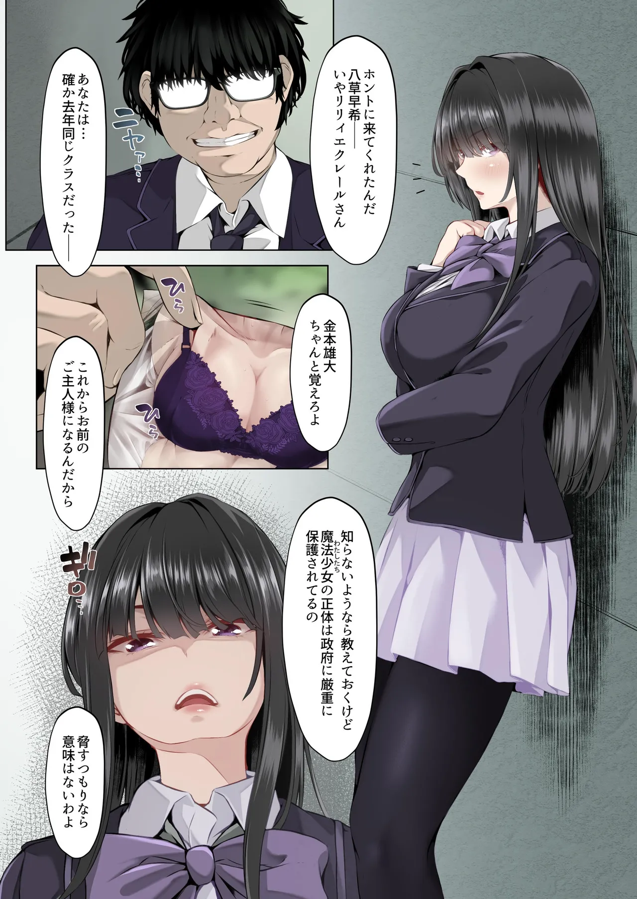 [Seika Kairaku Shoten (Various)]Mahou Shoujo Saint Lily Full Color Soushuuhen[Digital] Page 353