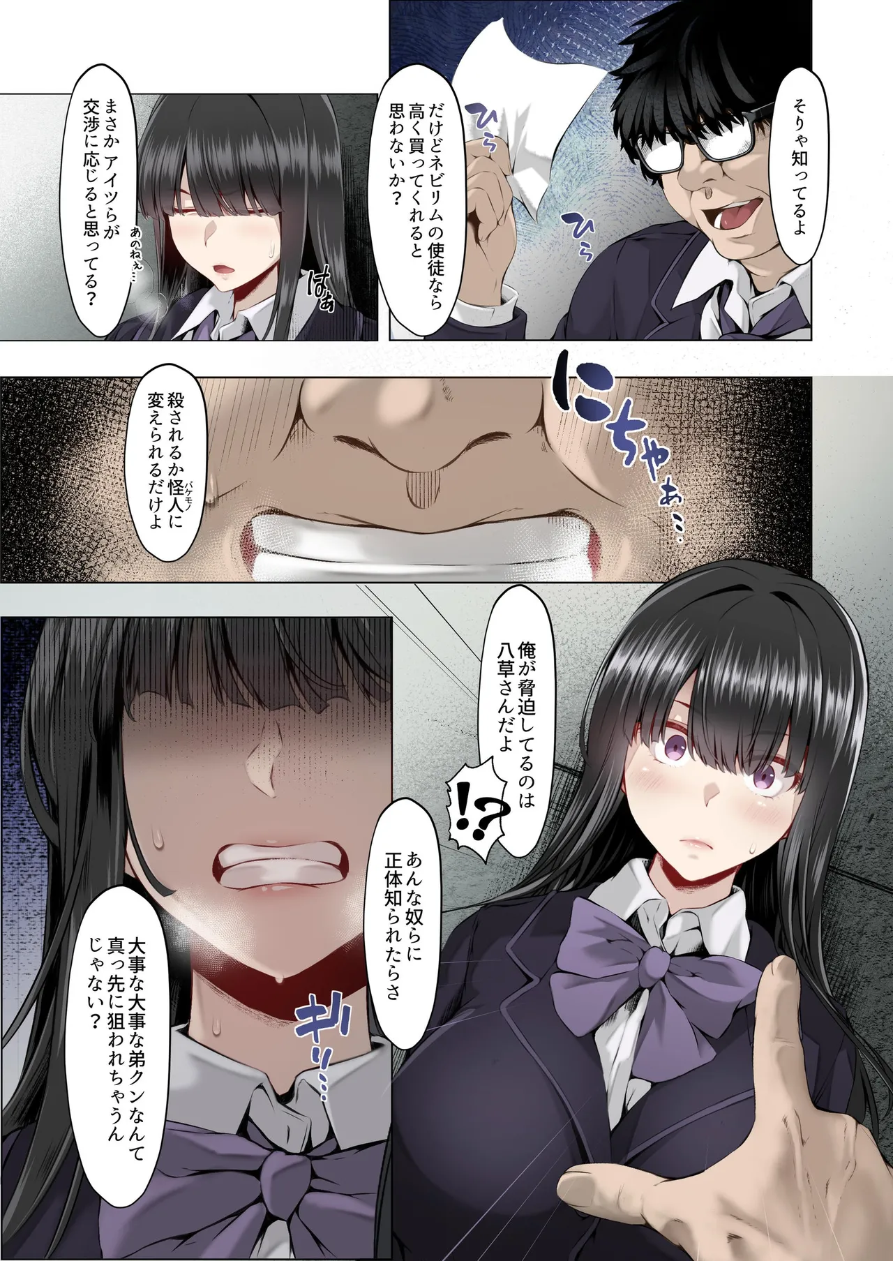 [Seika Kairaku Shoten (Various)]Mahou Shoujo Saint Lily Full Color Soushuuhen[Digital] Page 354