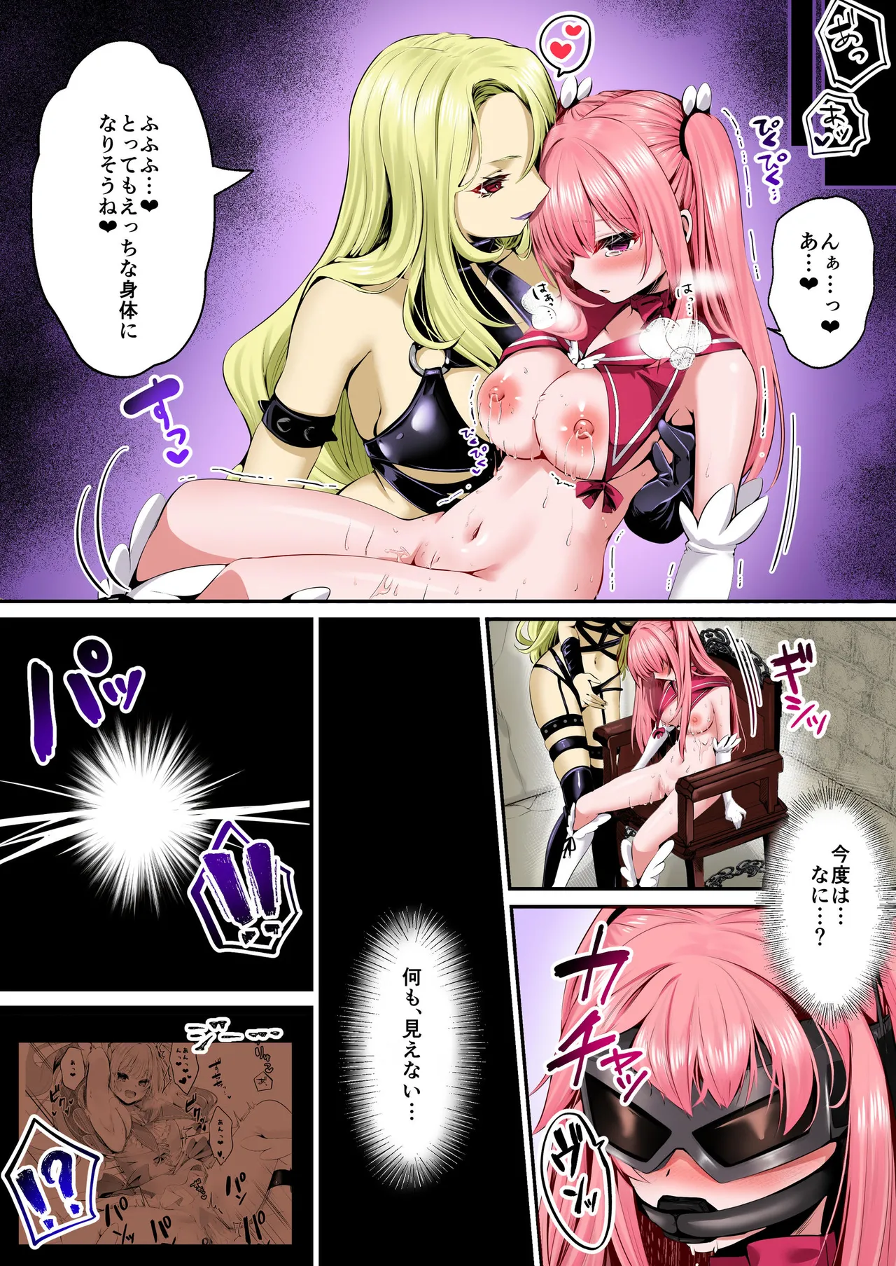 [Seika Kairaku Shoten (Various)]Mahou Shoujo Saint Lily Full Color Soushuuhen[Digital] Page 36