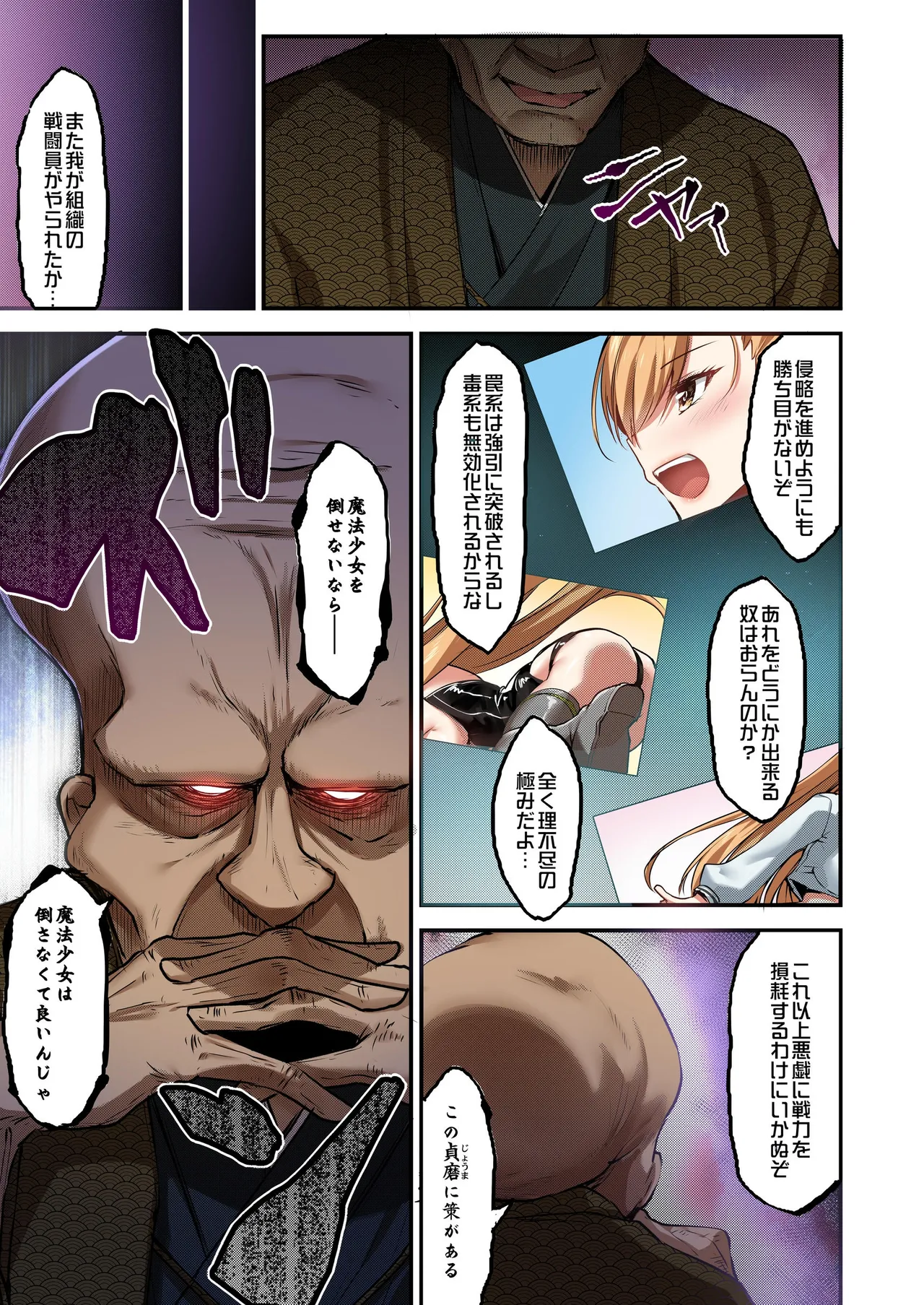 [Seika Kairaku Shoten (Various)]Mahou Shoujo Saint Lily Full Color Soushuuhen[Digital] Page 396