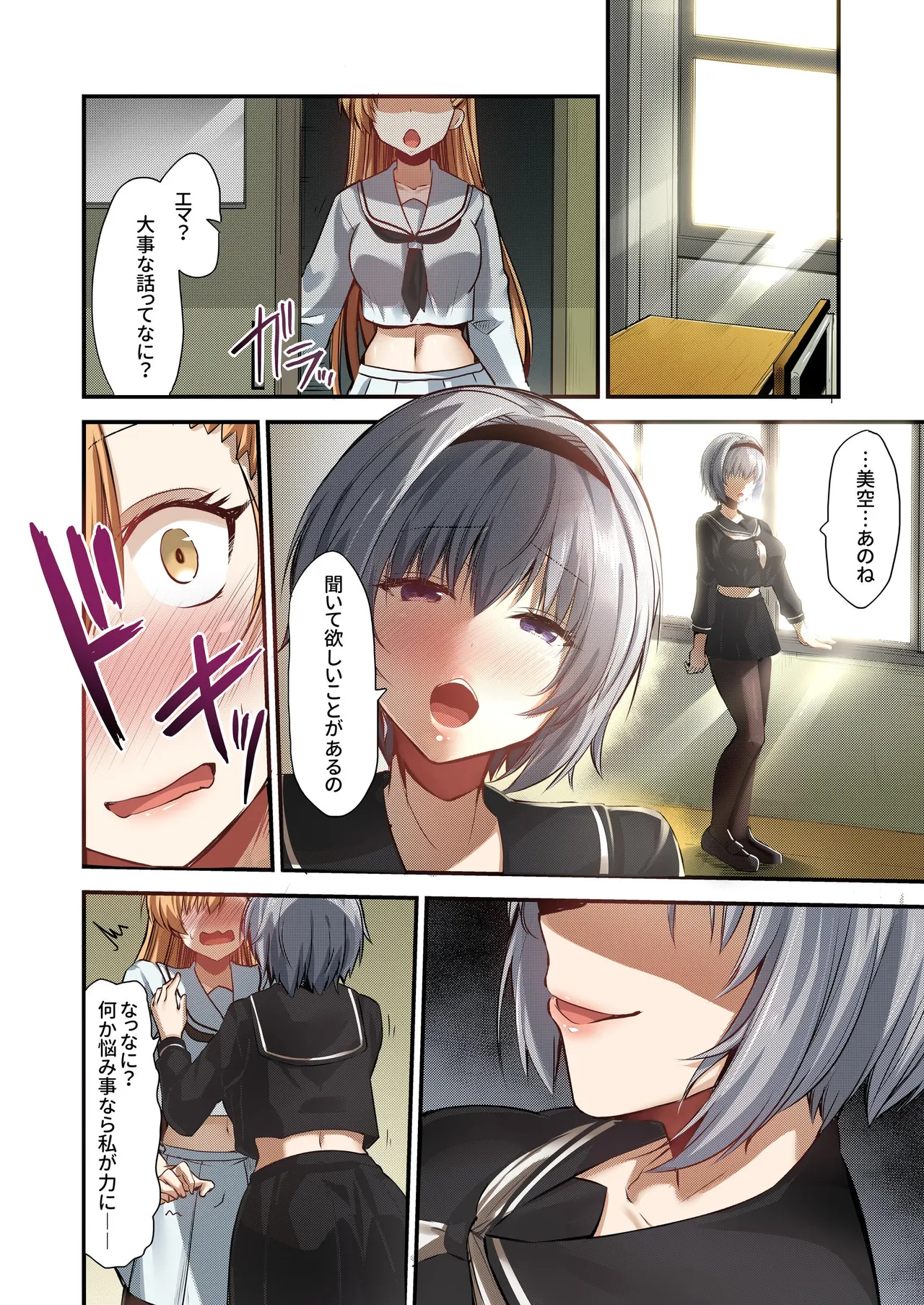 [Seika Kairaku Shoten (Various)]Mahou Shoujo Saint Lily Full Color Soushuuhen[Digital] Page 407