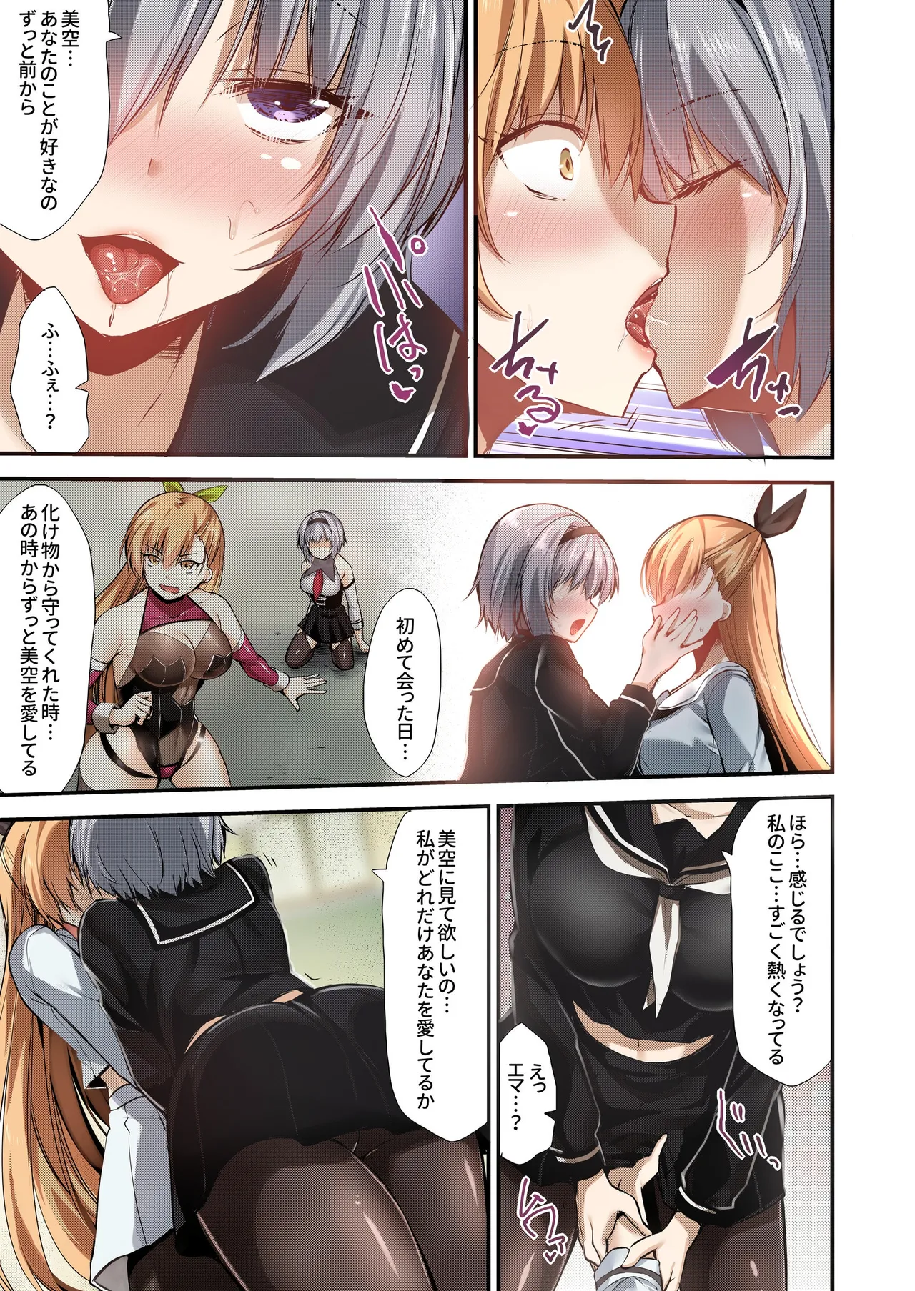 [Seika Kairaku Shoten (Various)]Mahou Shoujo Saint Lily Full Color Soushuuhen[Digital] Page 408