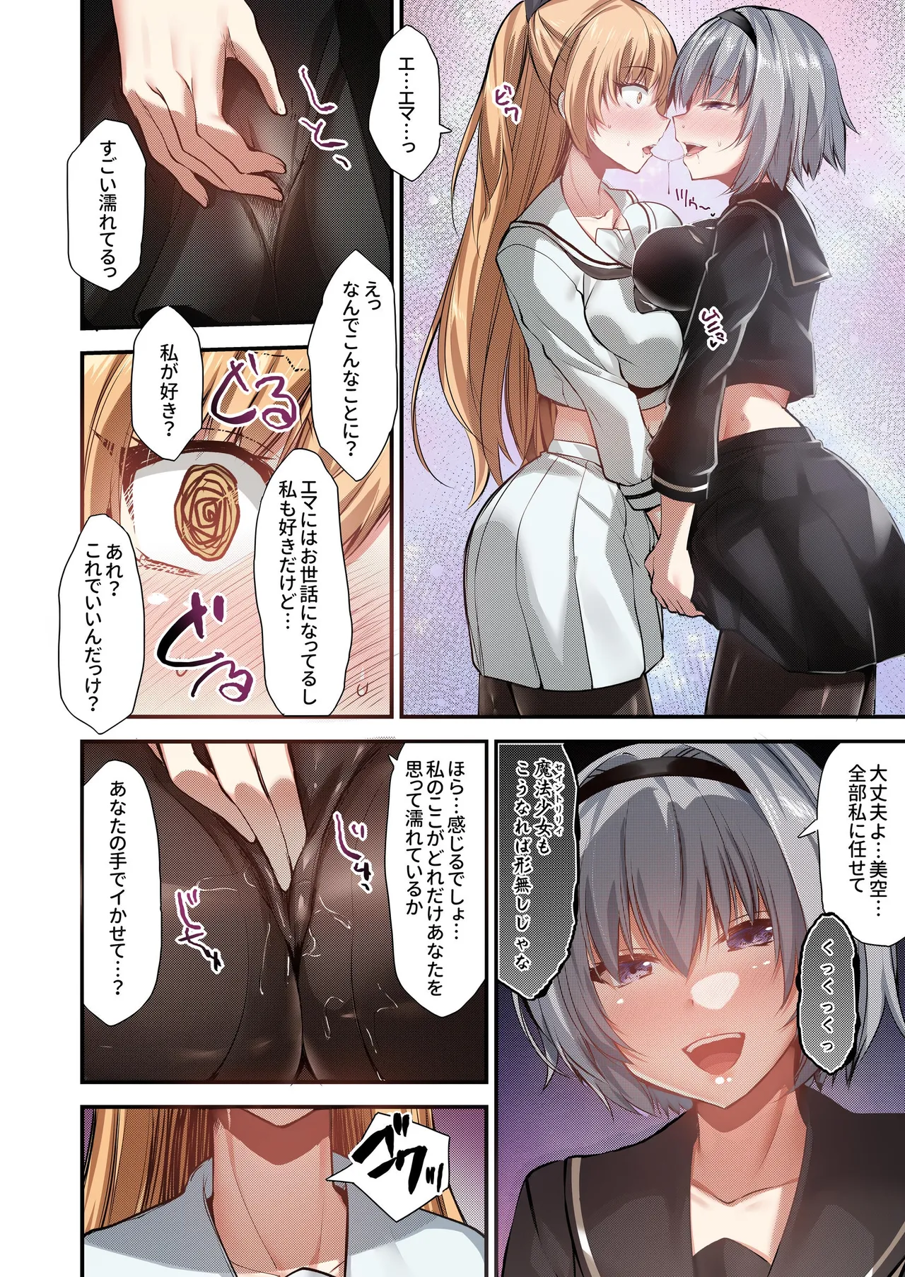 [Seika Kairaku Shoten (Various)]Mahou Shoujo Saint Lily Full Color Soushuuhen[Digital] Page 409