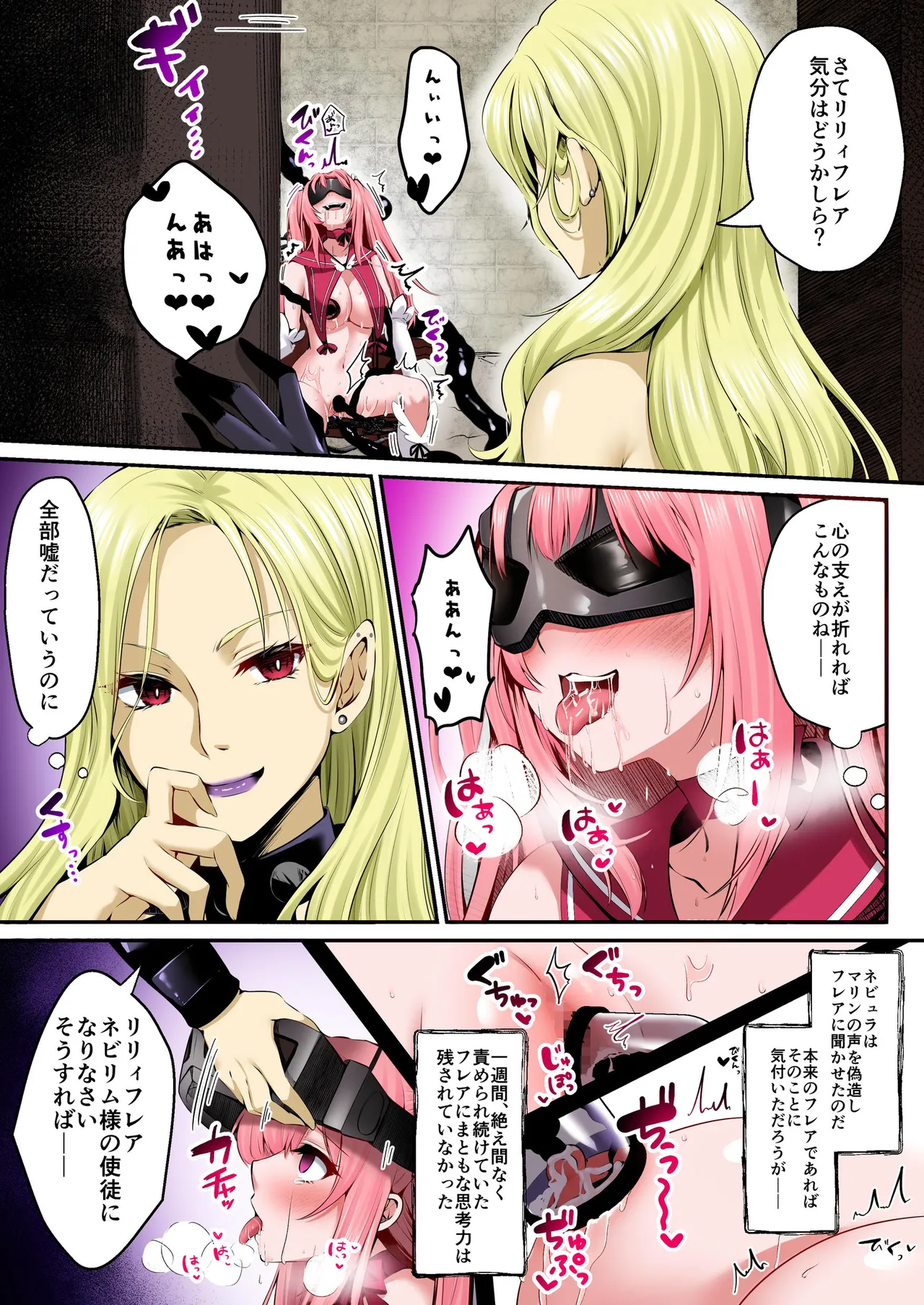 [Seika Kairaku Shoten (Various)]Mahou Shoujo Saint Lily Full Color Soushuuhen[Digital] Page 41
