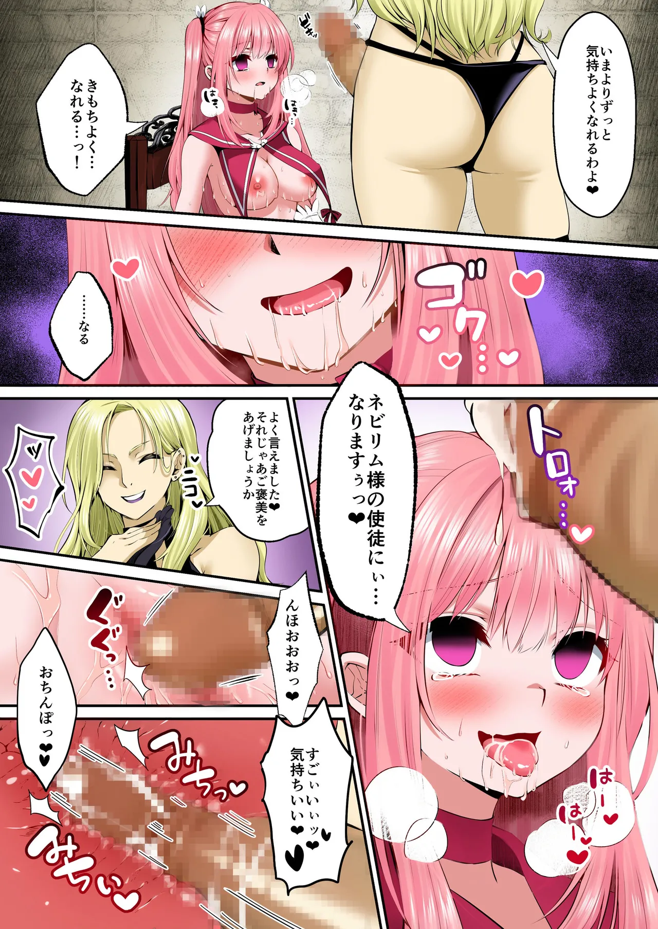 [Seika Kairaku Shoten (Various)]Mahou Shoujo Saint Lily Full Color Soushuuhen[Digital] Page 42