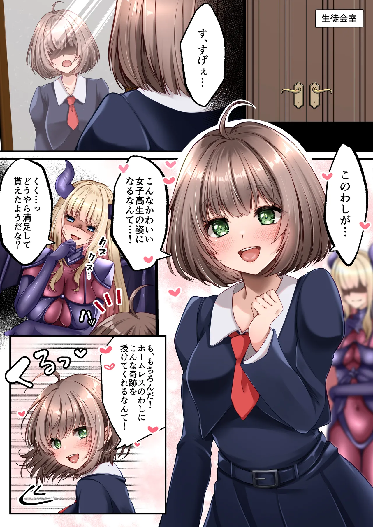 [Seika Kairaku Shoten (Various)]Mahou Shoujo Saint Lily Full Color Soushuuhen[Digital] Page 442