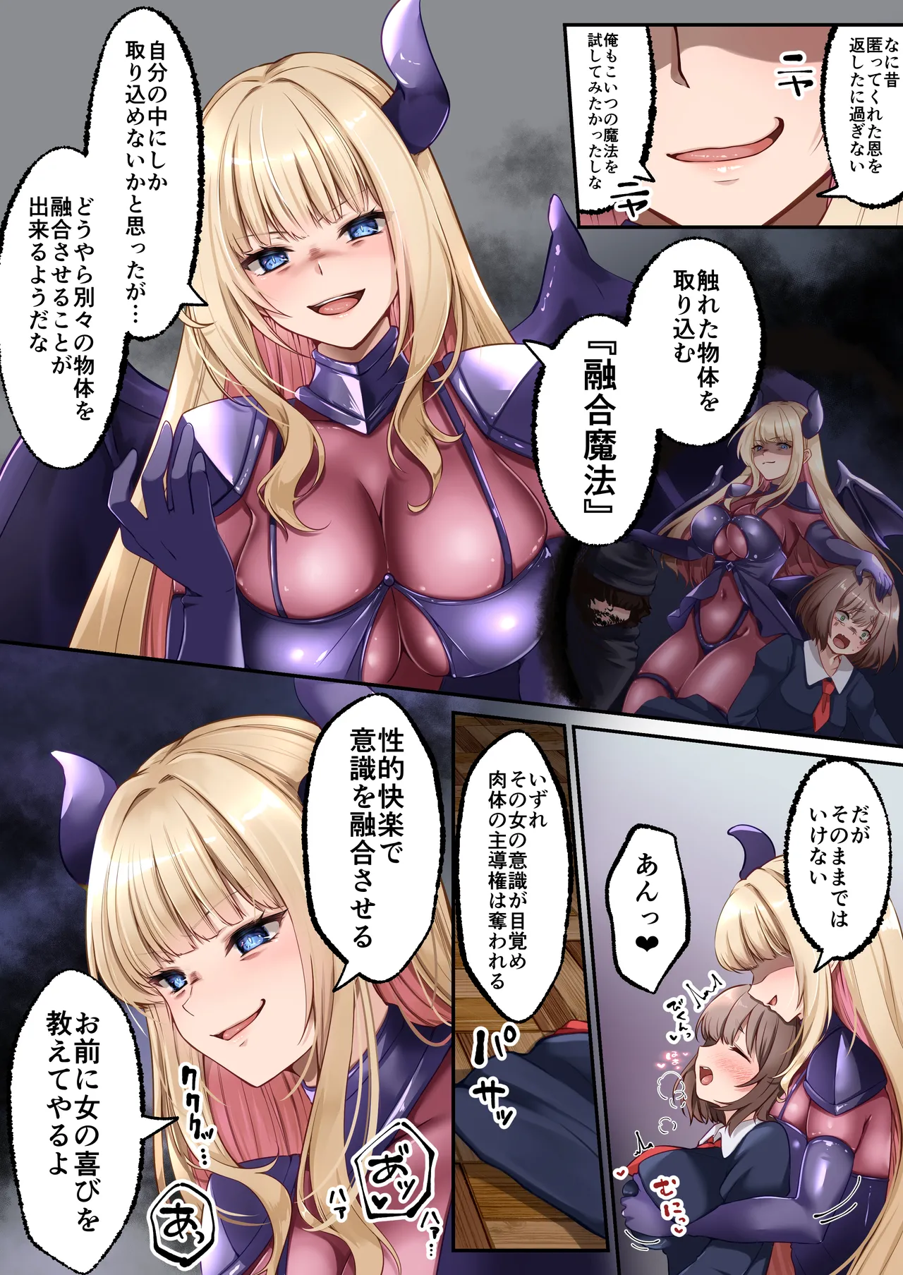 [Seika Kairaku Shoten (Various)]Mahou Shoujo Saint Lily Full Color Soushuuhen[Digital] Page 443