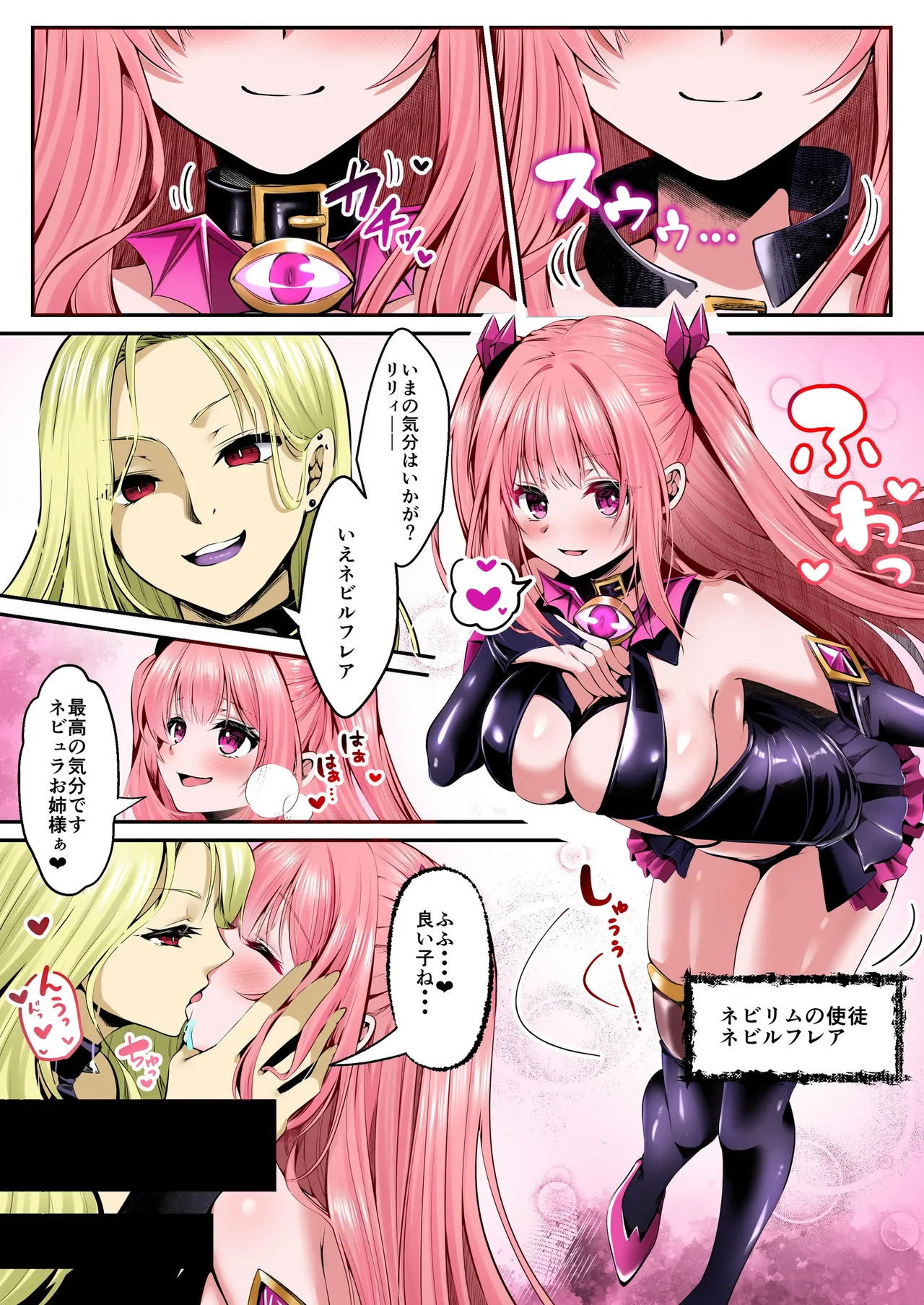 [Seika Kairaku Shoten (Various)]Mahou Shoujo Saint Lily Full Color Soushuuhen[Digital] Page 45
