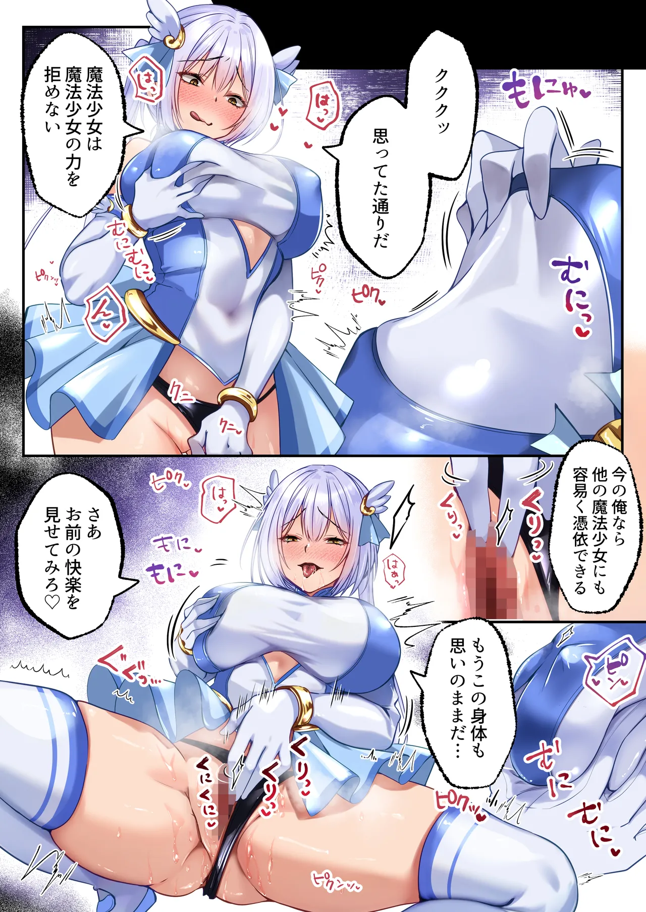 [Seika Kairaku Shoten (Various)]Mahou Shoujo Saint Lily Full Color Soushuuhen[Digital] Page 454