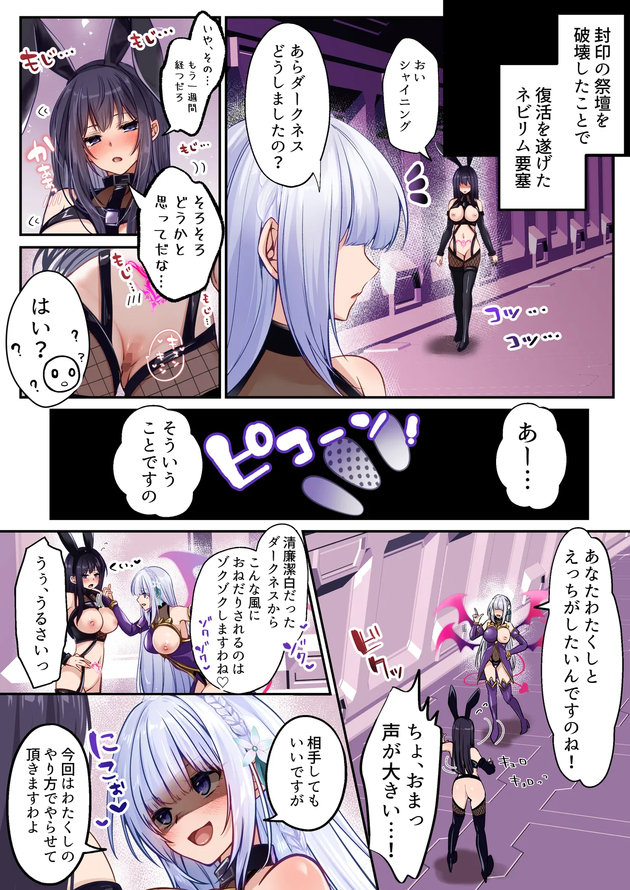 [Seika Kairaku Shoten (Various)]Mahou Shoujo Saint Lily Full Color Soushuuhen[Digital] Page 456