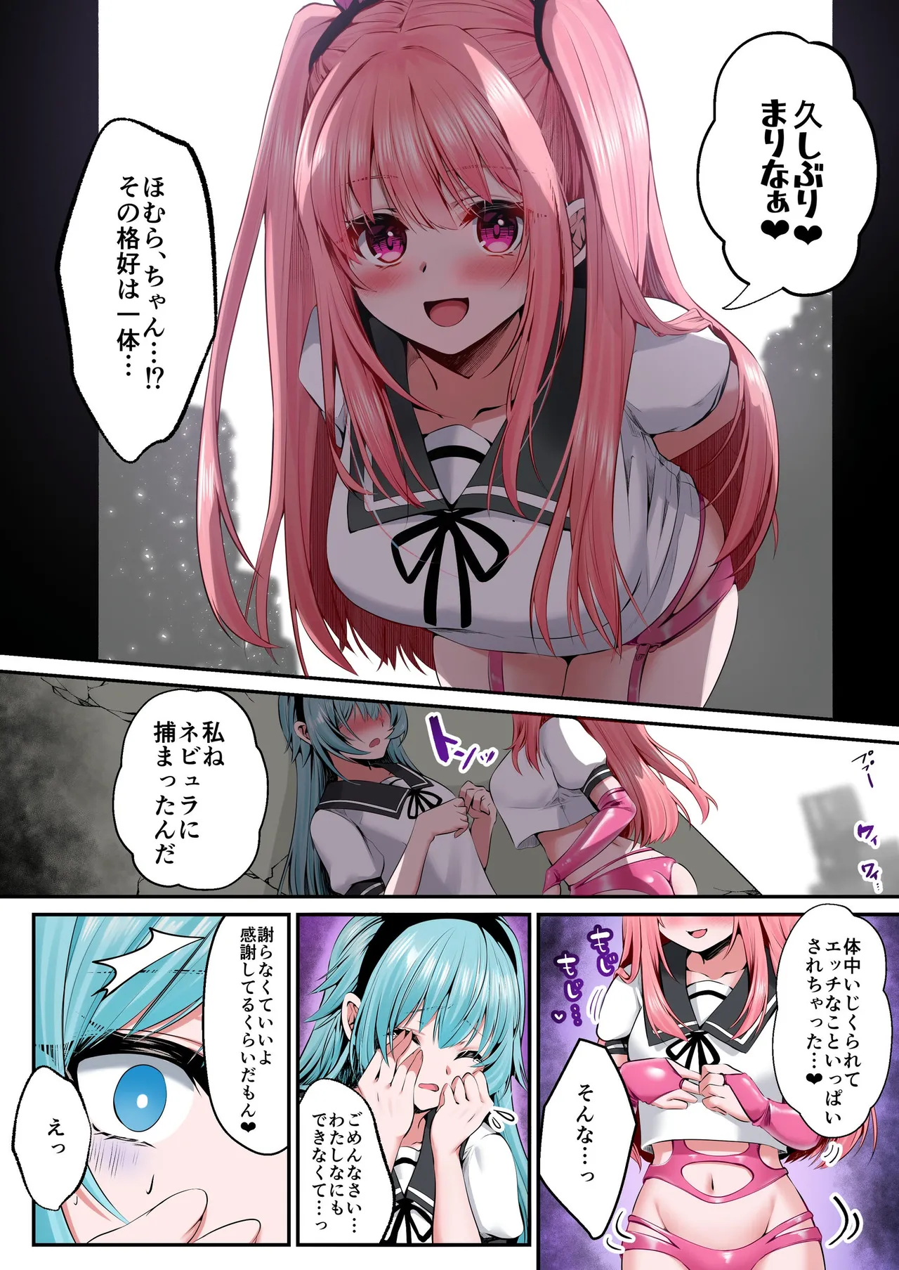 [Seika Kairaku Shoten (Various)]Mahou Shoujo Saint Lily Full Color Soushuuhen[Digital] Page 47