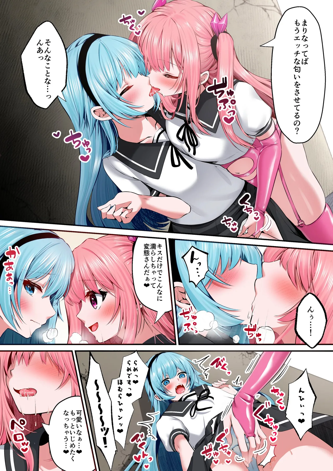 [Seika Kairaku Shoten (Various)]Mahou Shoujo Saint Lily Full Color Soushuuhen[Digital] Page 49
