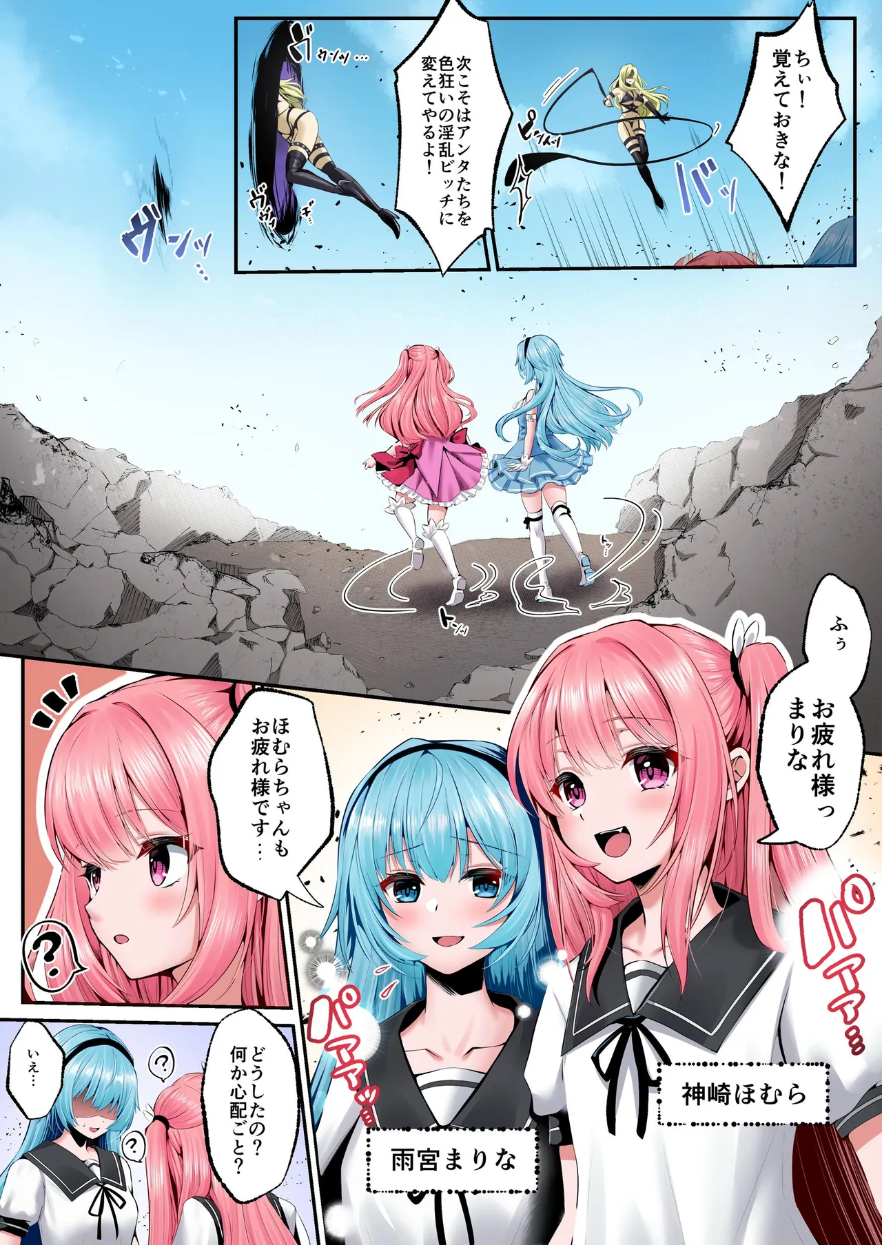 [Seika Kairaku Shoten (Various)]Mahou Shoujo Saint Lily Full Color Soushuuhen[Digital] Page 5