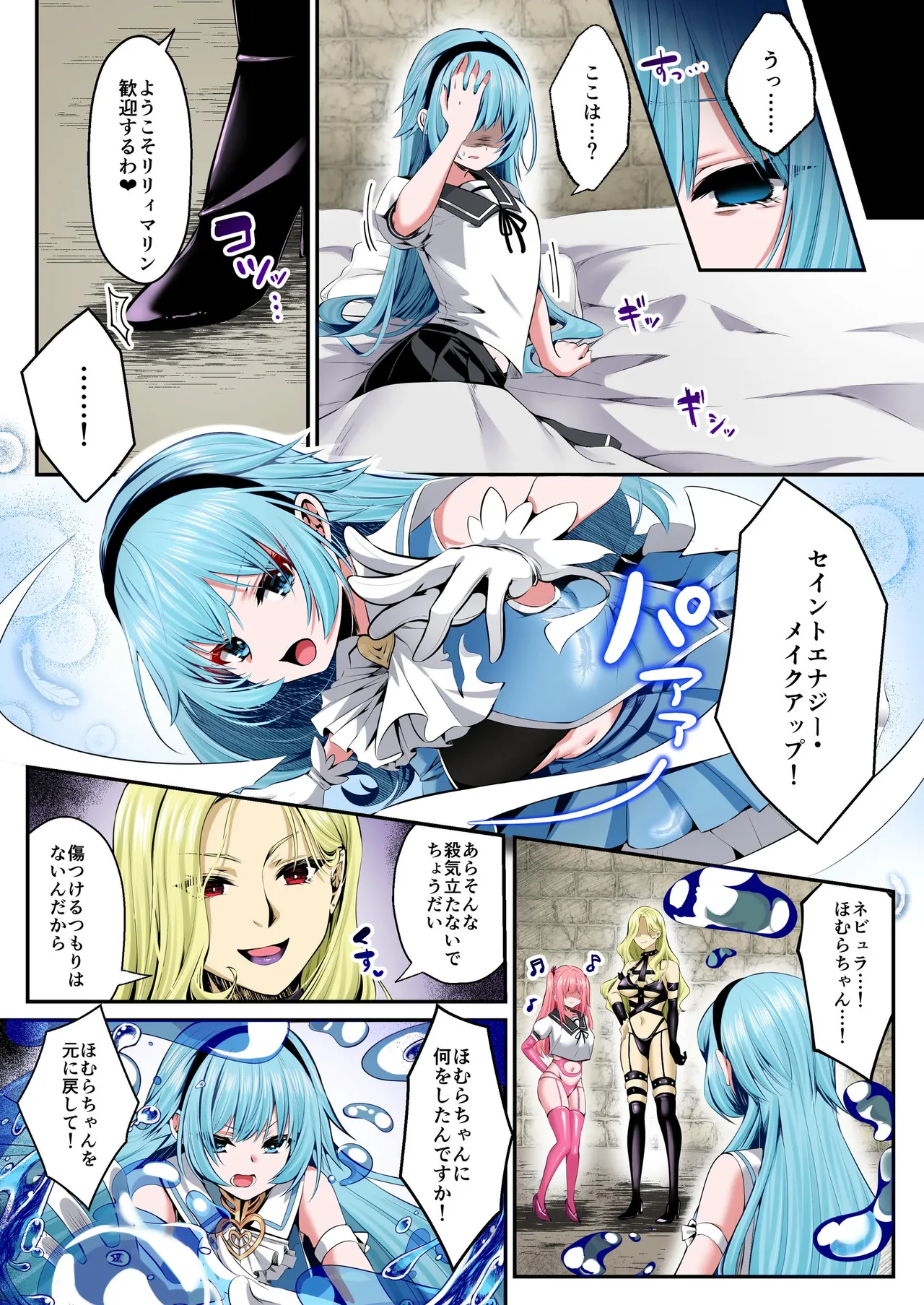 [Seika Kairaku Shoten (Various)]Mahou Shoujo Saint Lily Full Color Soushuuhen[Digital] Page 52