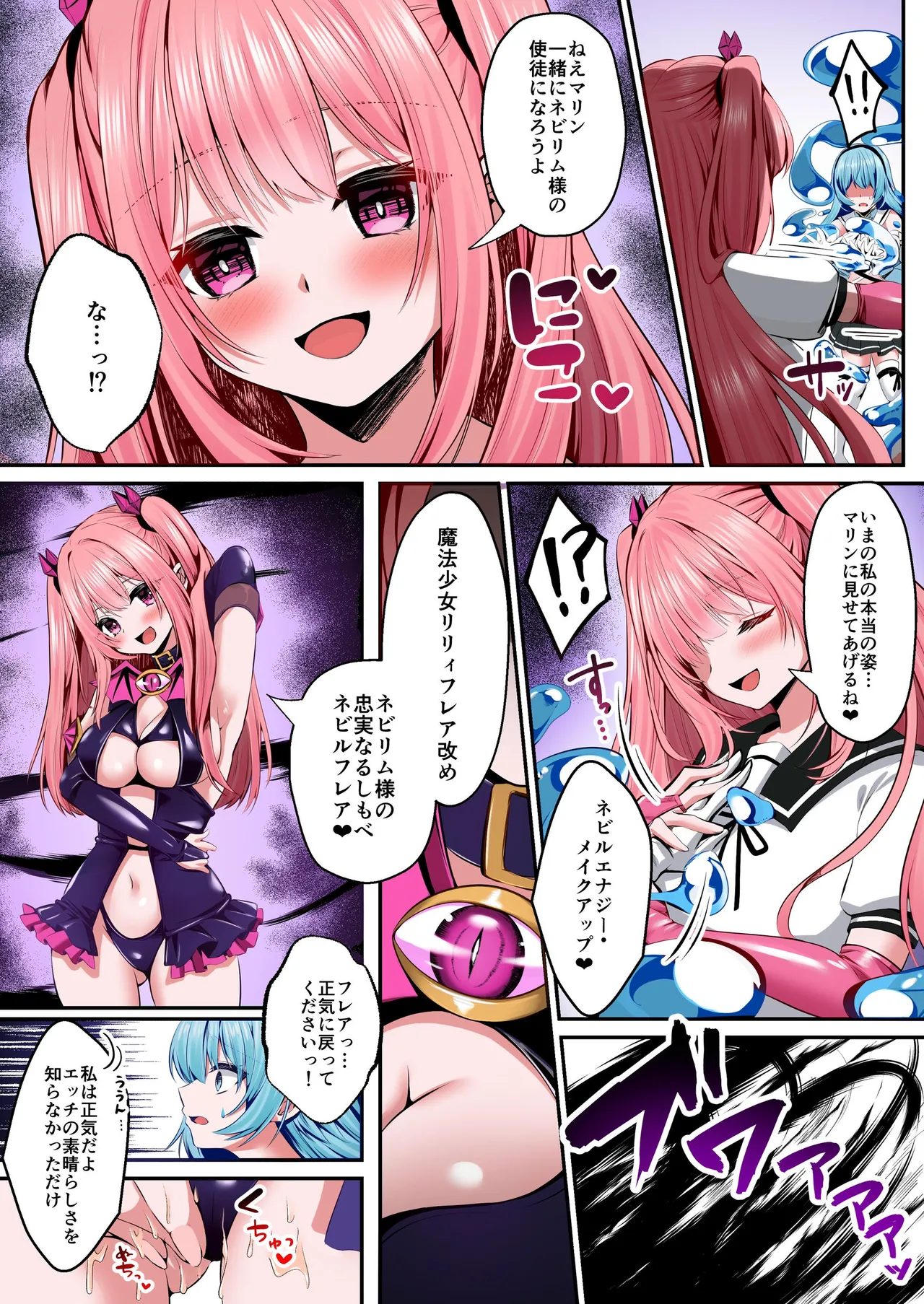 [Seika Kairaku Shoten (Various)]Mahou Shoujo Saint Lily Full Color Soushuuhen[Digital] Page 53