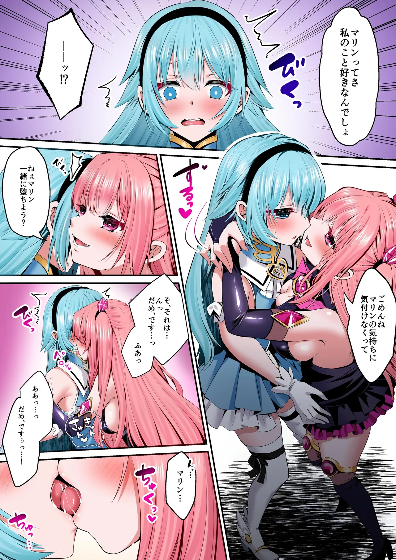 [Seika Kairaku Shoten (Various)]Mahou Shoujo Saint Lily Full Color Soushuuhen[Digital] Page 54