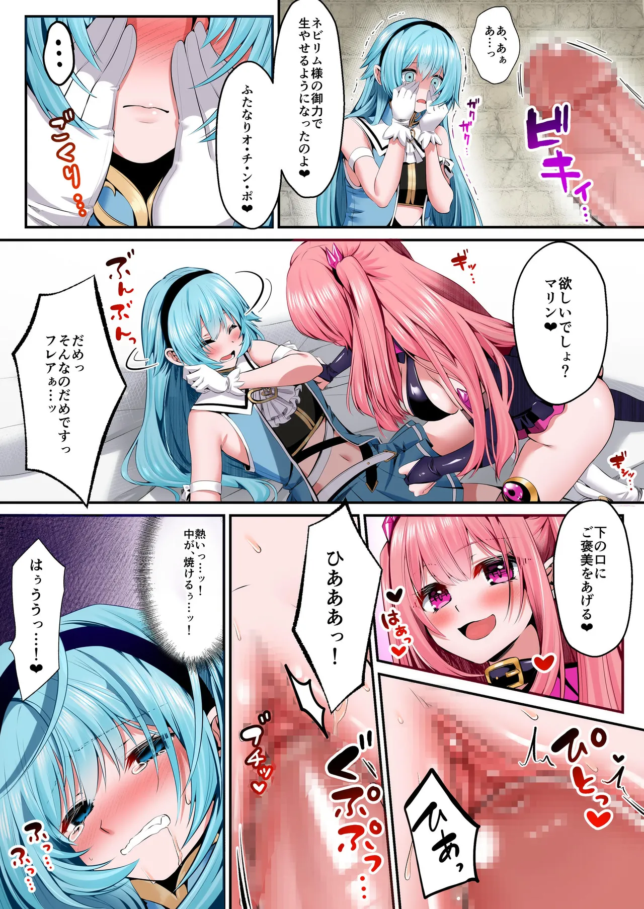 [Seika Kairaku Shoten (Various)]Mahou Shoujo Saint Lily Full Color Soushuuhen[Digital] Page 56