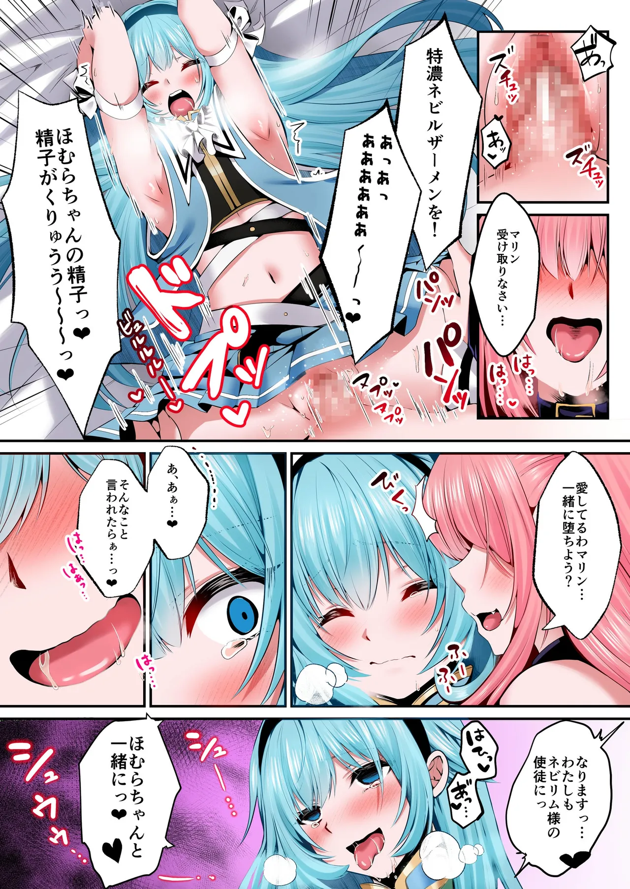 [Seika Kairaku Shoten (Various)]Mahou Shoujo Saint Lily Full Color Soushuuhen[Digital] Page 57