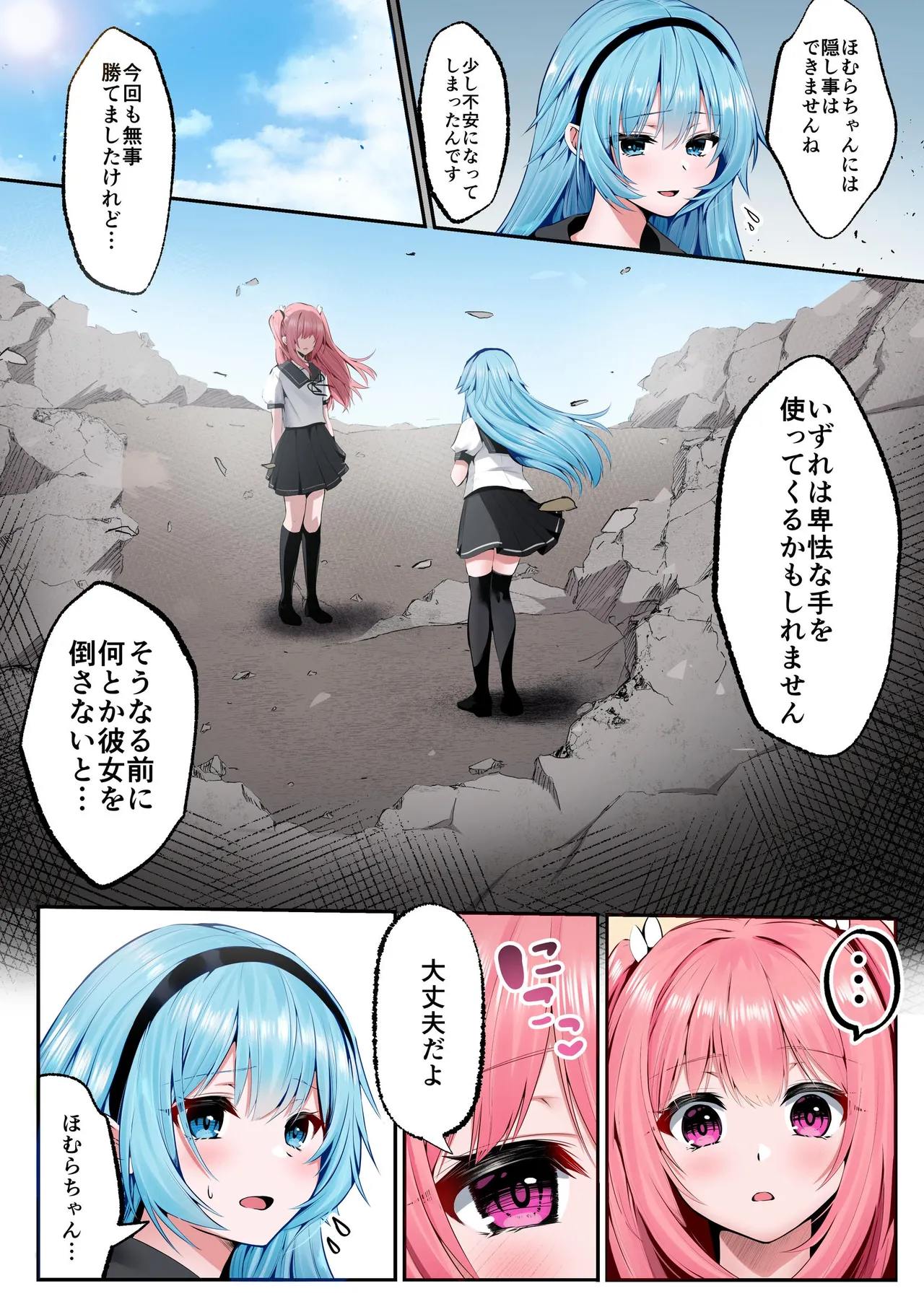 [Seika Kairaku Shoten (Various)]Mahou Shoujo Saint Lily Full Color Soushuuhen[Digital] Page 6