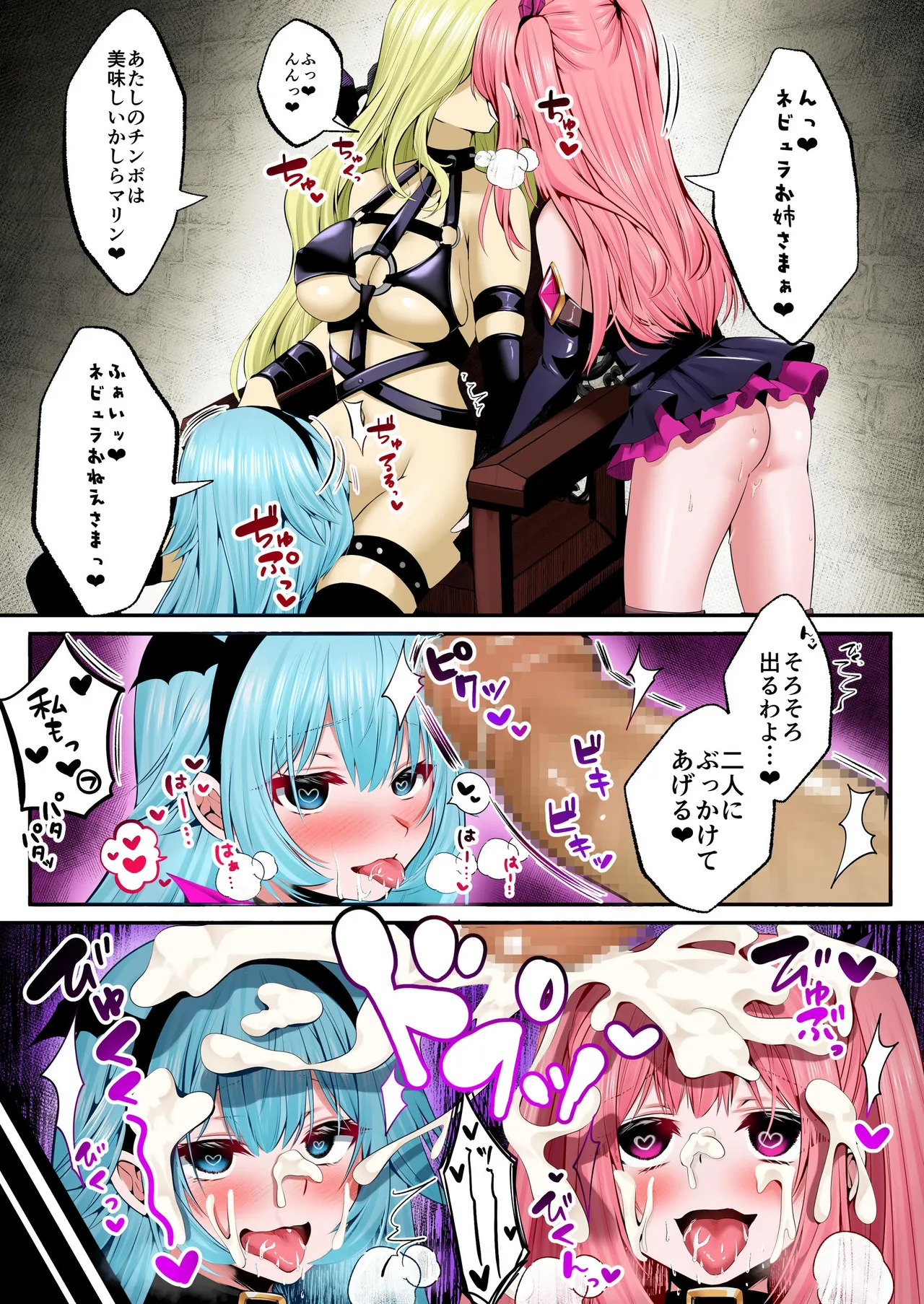 [Seika Kairaku Shoten (Various)]Mahou Shoujo Saint Lily Full Color Soushuuhen[Digital] Page 62