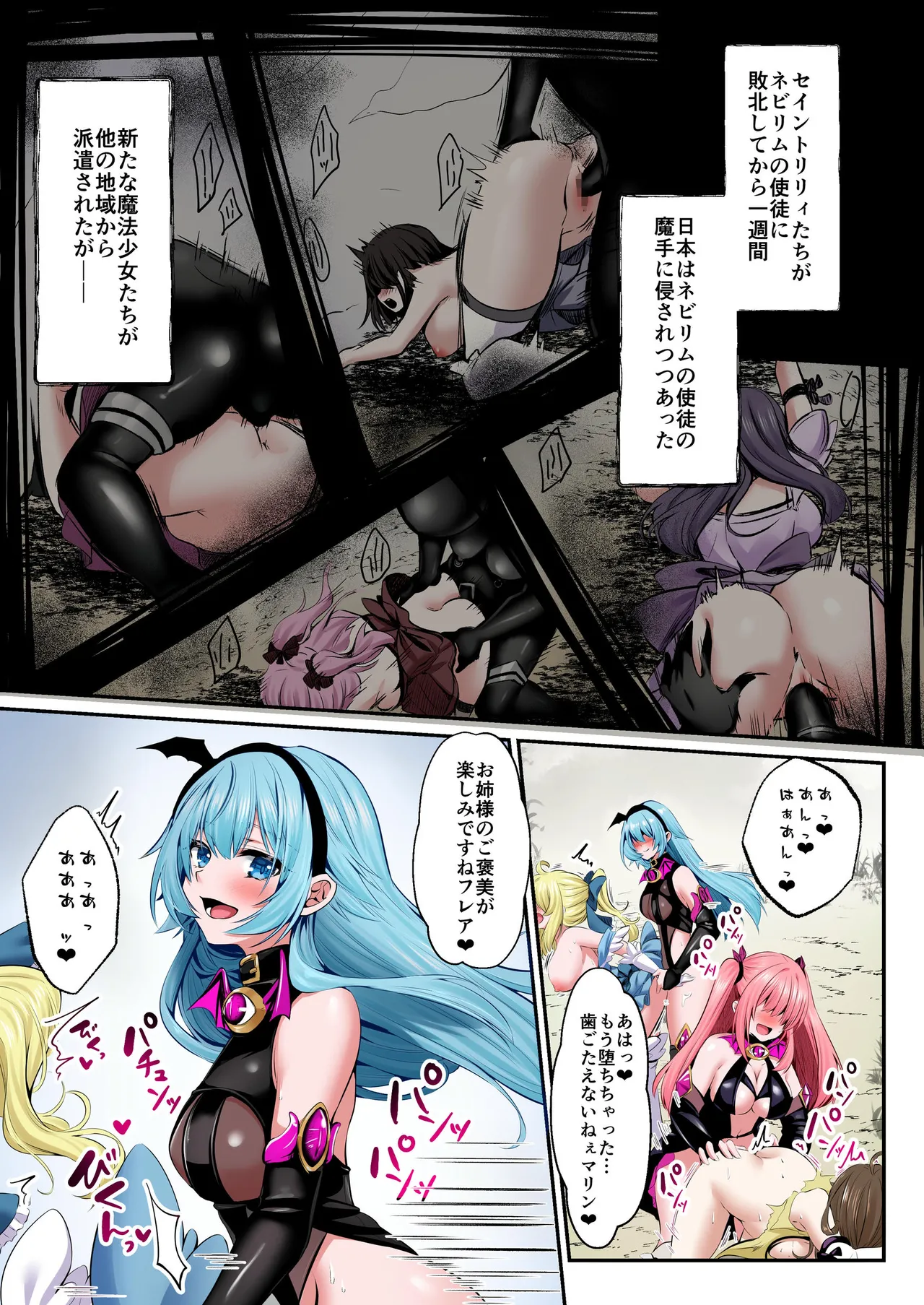 [Seika Kairaku Shoten (Various)]Mahou Shoujo Saint Lily Full Color Soushuuhen[Digital] Page 63