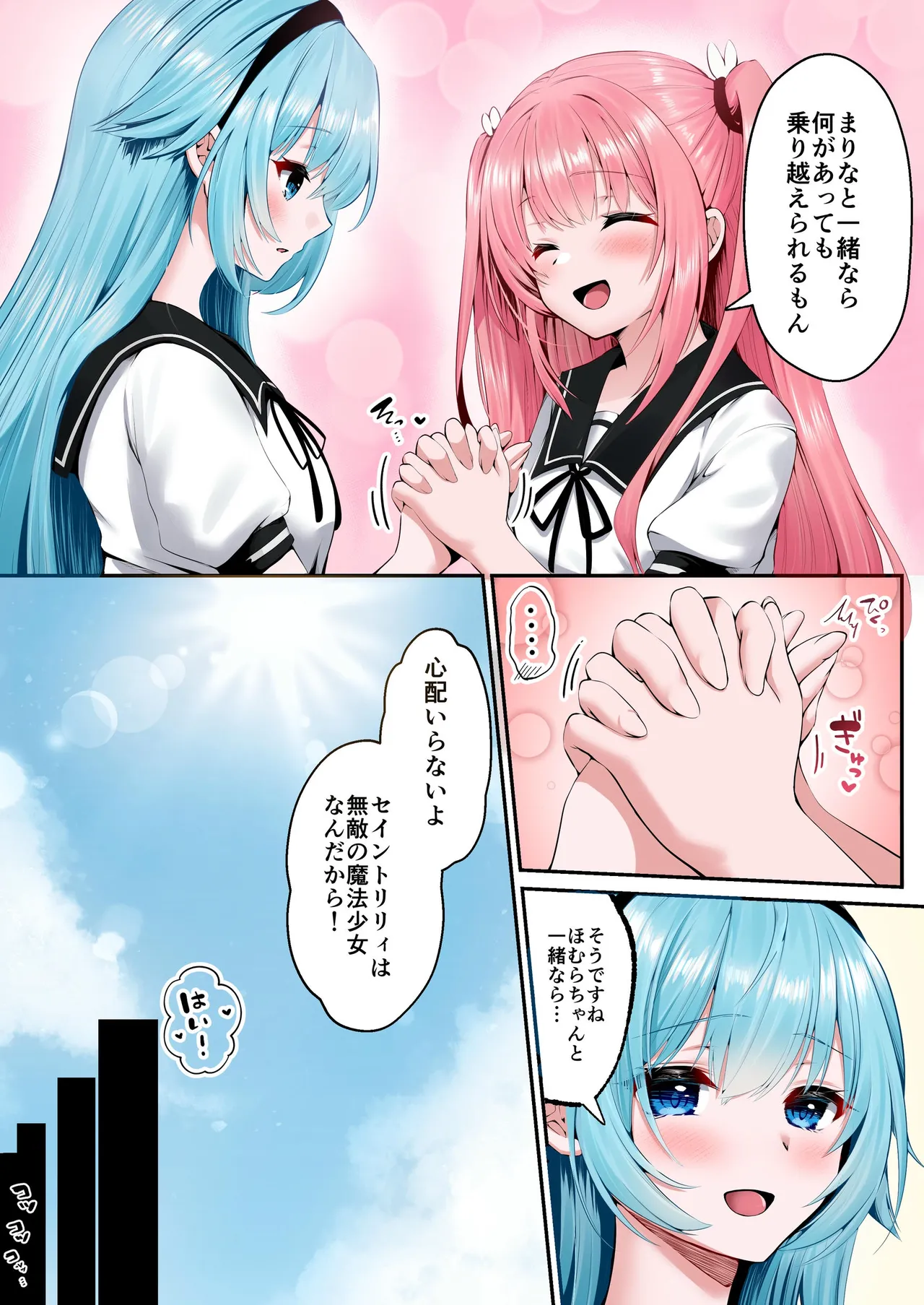 [Seika Kairaku Shoten (Various)]Mahou Shoujo Saint Lily Full Color Soushuuhen[Digital] Page 7