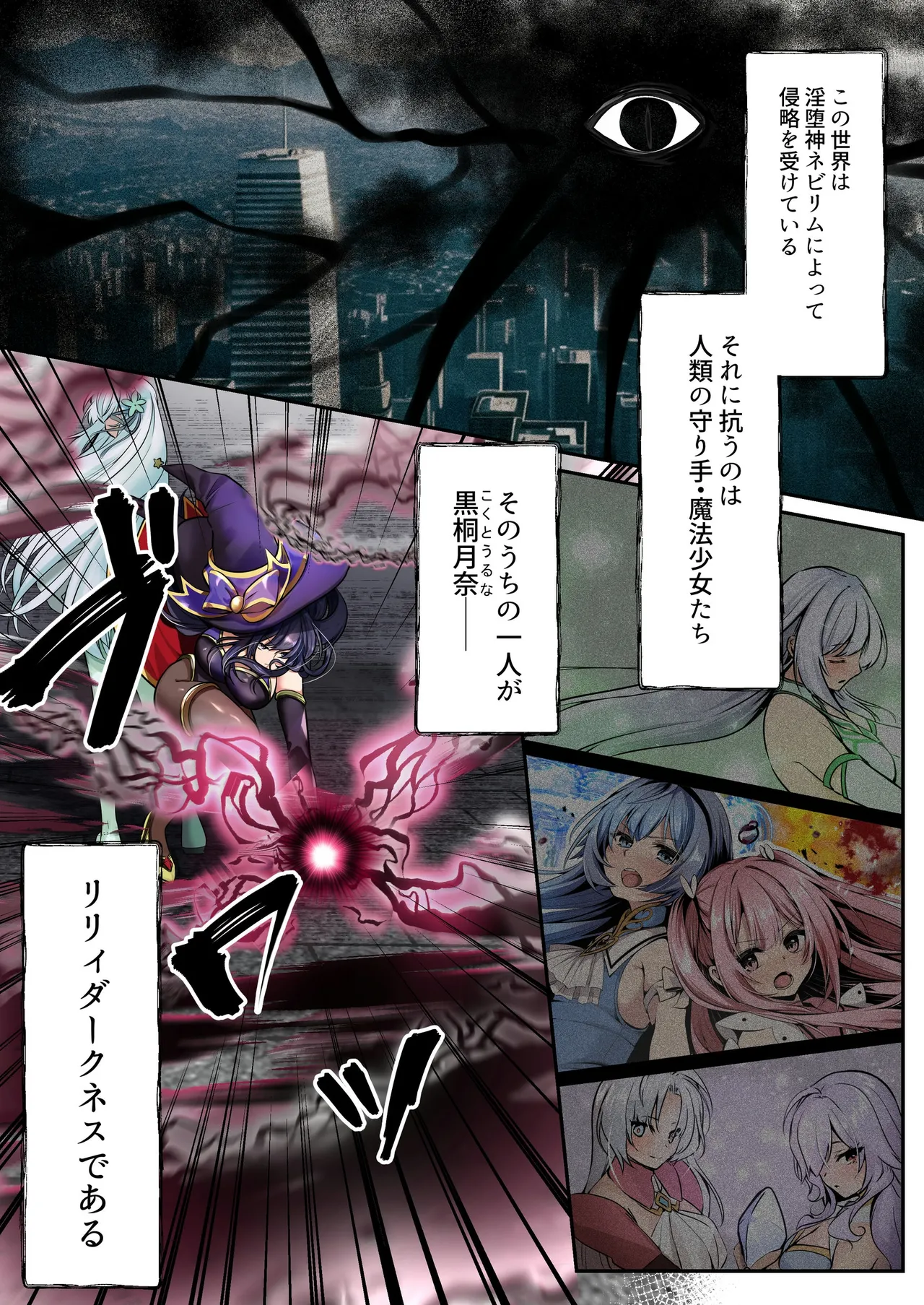 [Seika Kairaku Shoten (Various)]Mahou Shoujo Saint Lily Full Color Soushuuhen[Digital] Page 71